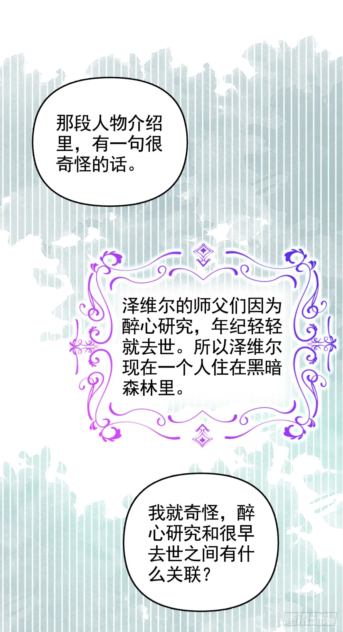 第30话 帮泽维尔包扎 第17页