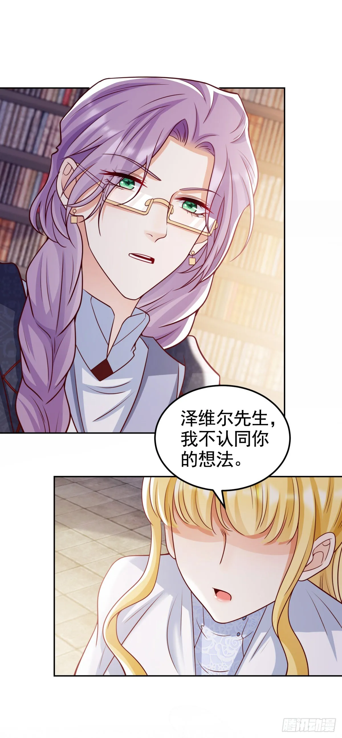 第30话 帮泽维尔包扎 第20页