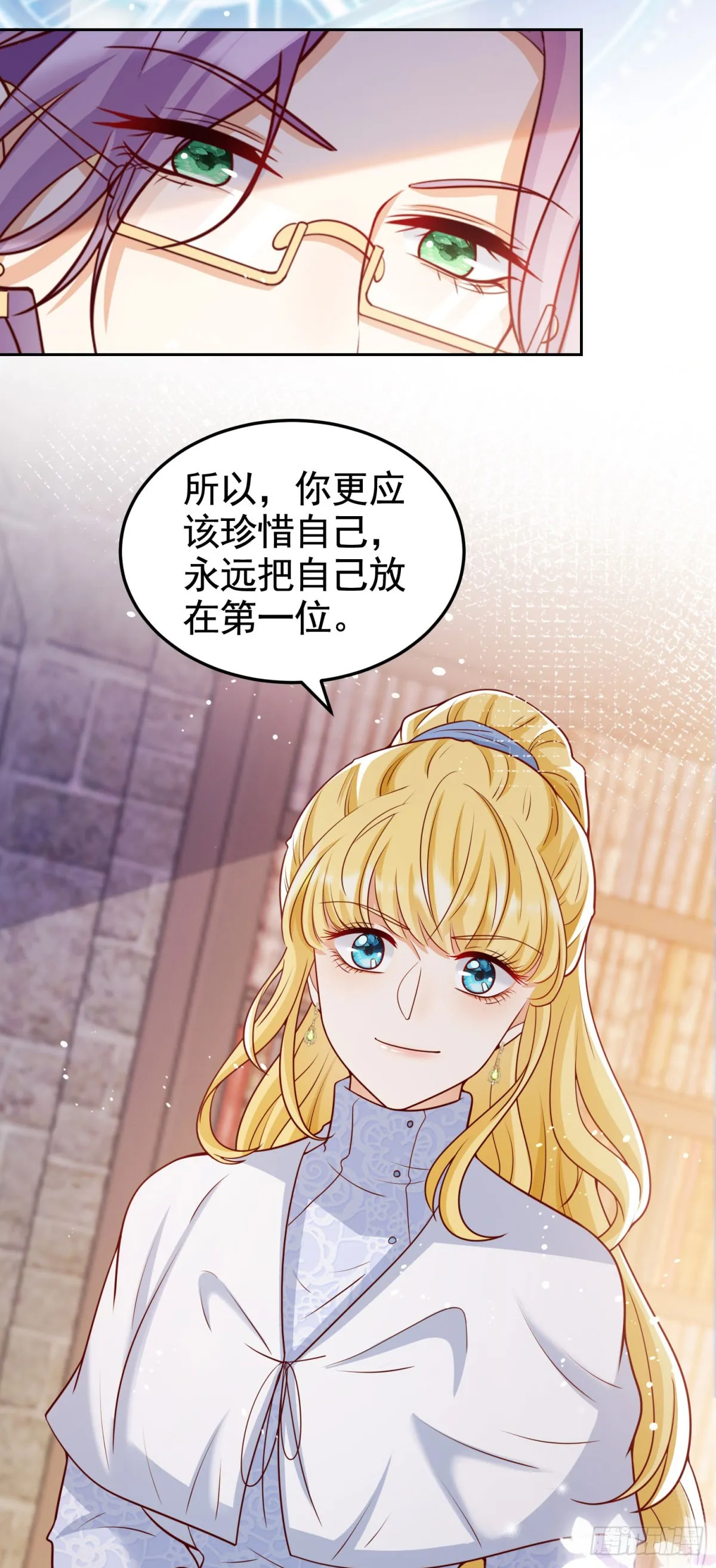 第30话 帮泽维尔包扎 第22页