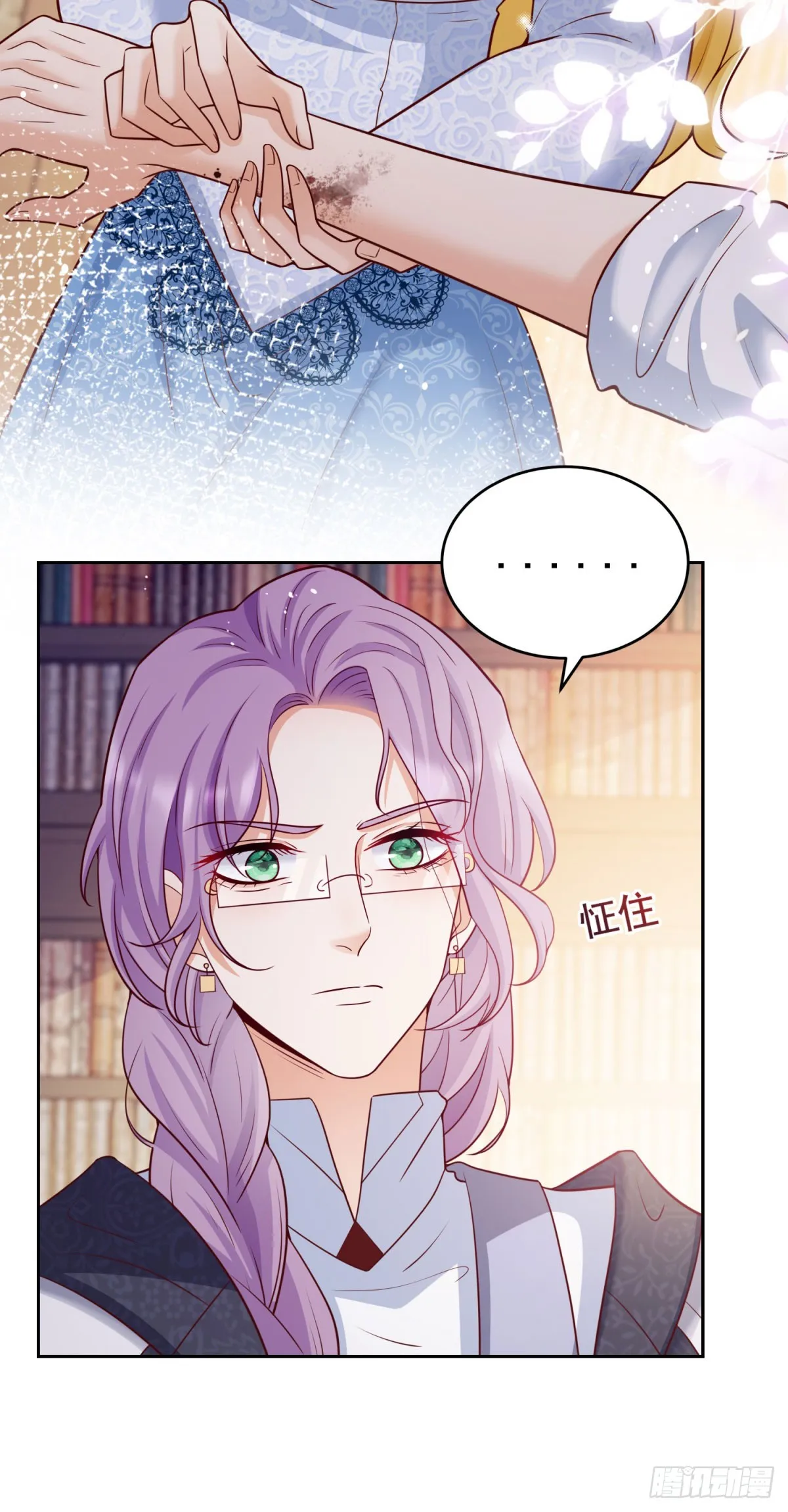 第30话 帮泽维尔包扎 第23页