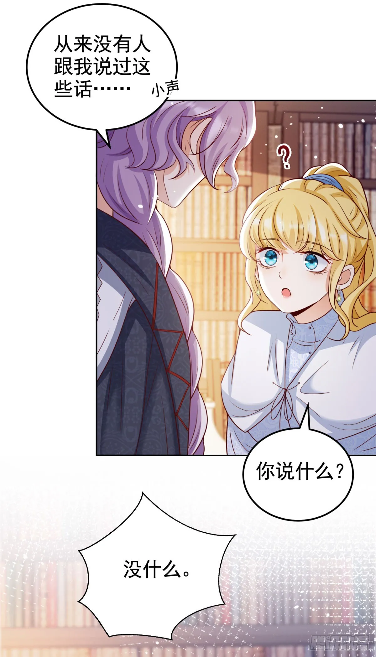 第30话 帮泽维尔包扎 第24页