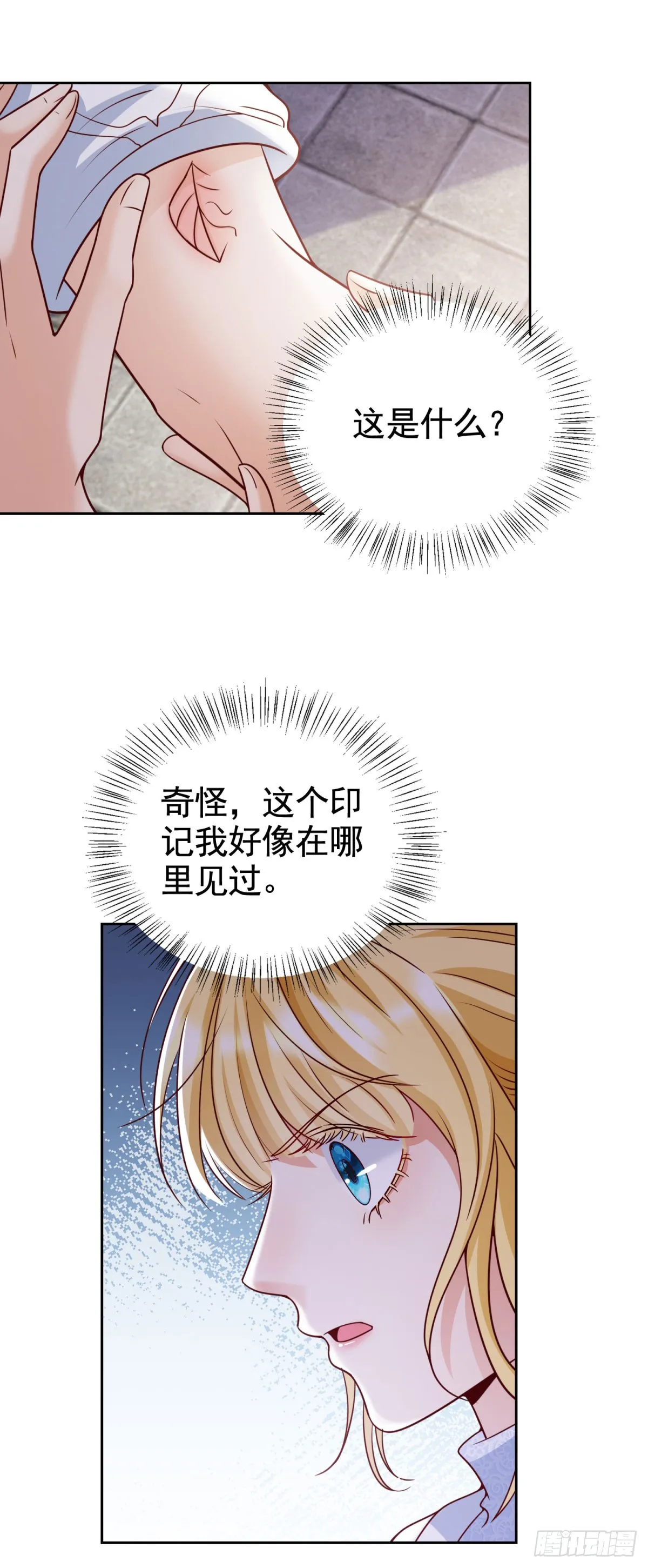 第30话 帮泽维尔包扎 第26页