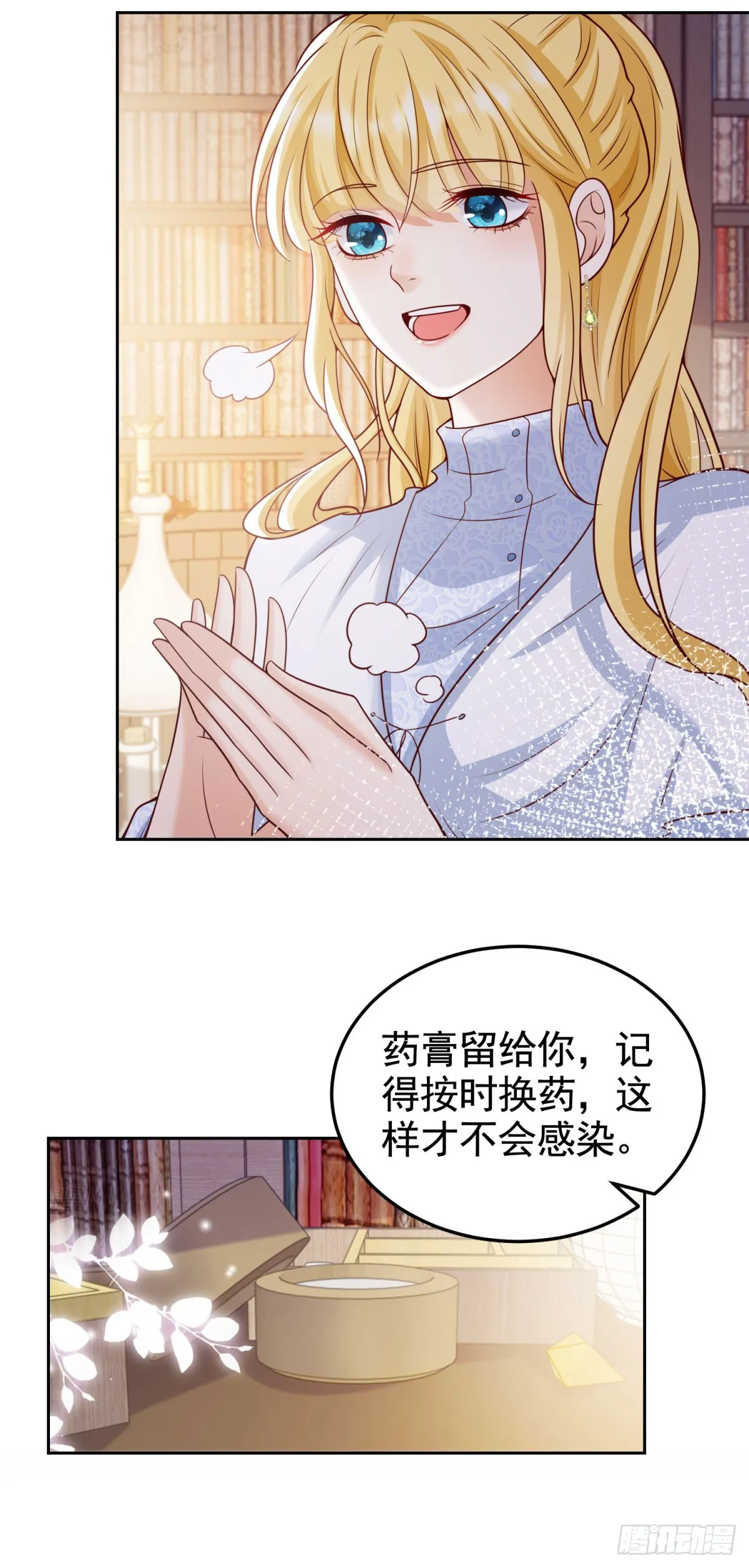 第31话 两人的约定 第3页