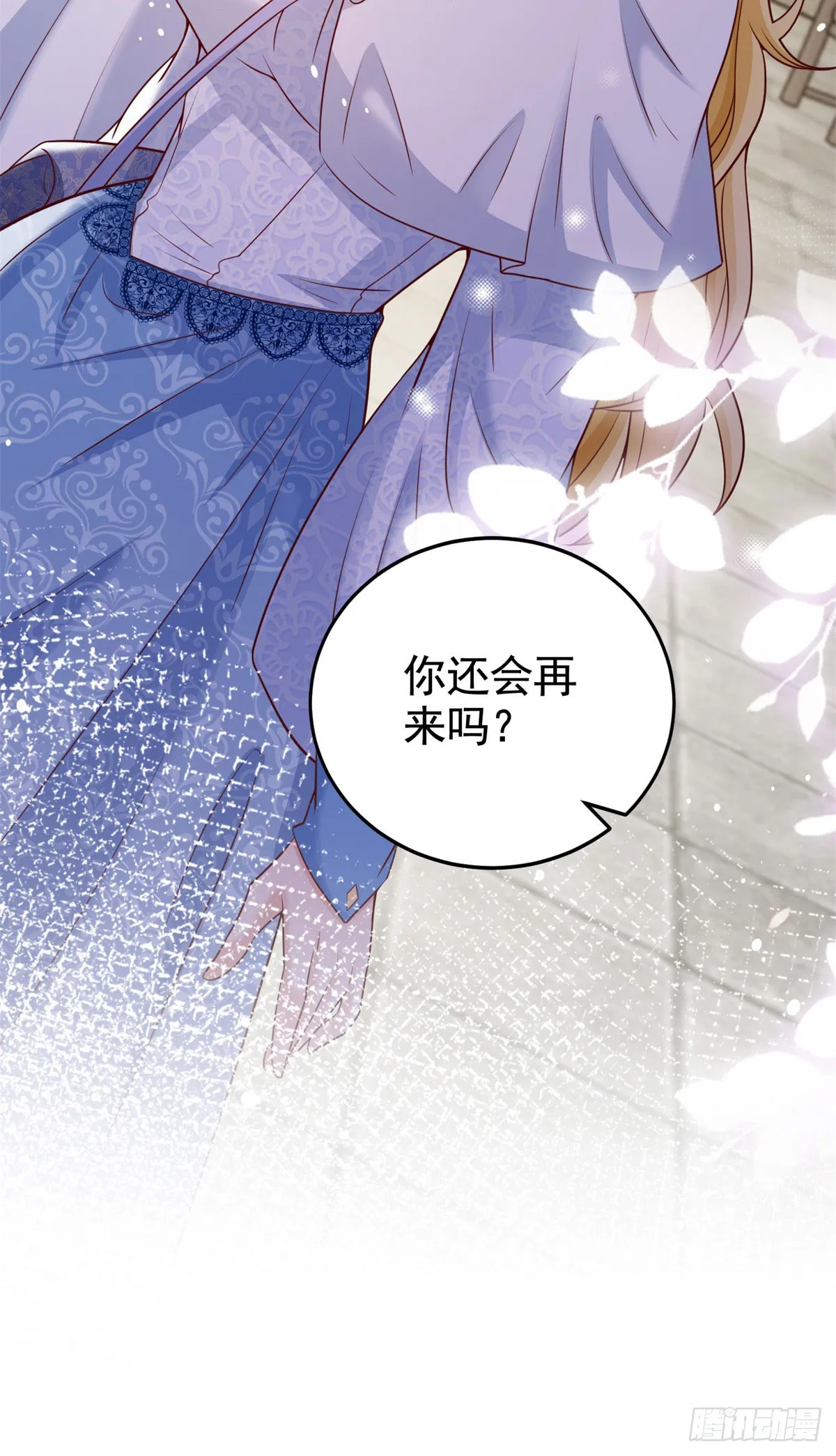 第31话 两人的约定 第7页