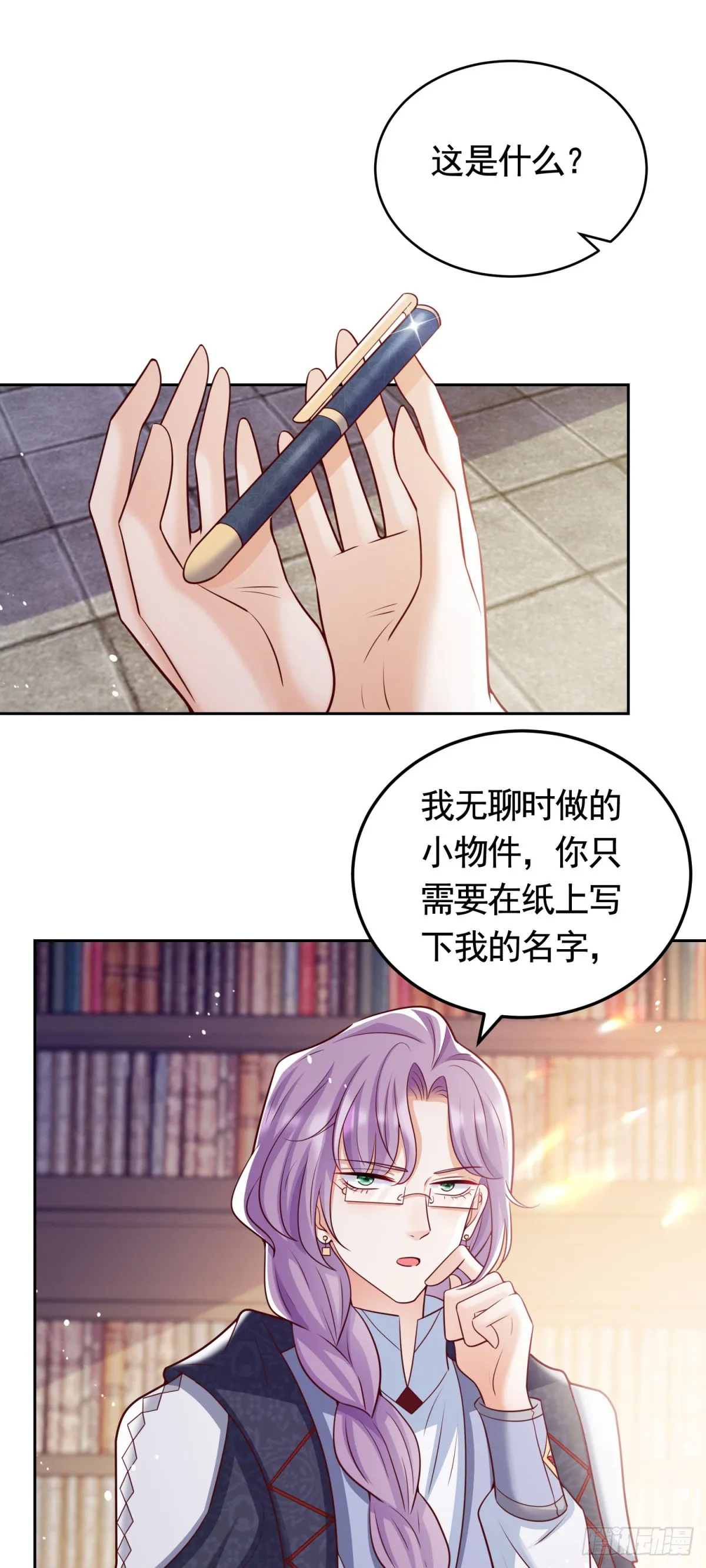 第31话 两人的约定 第13页