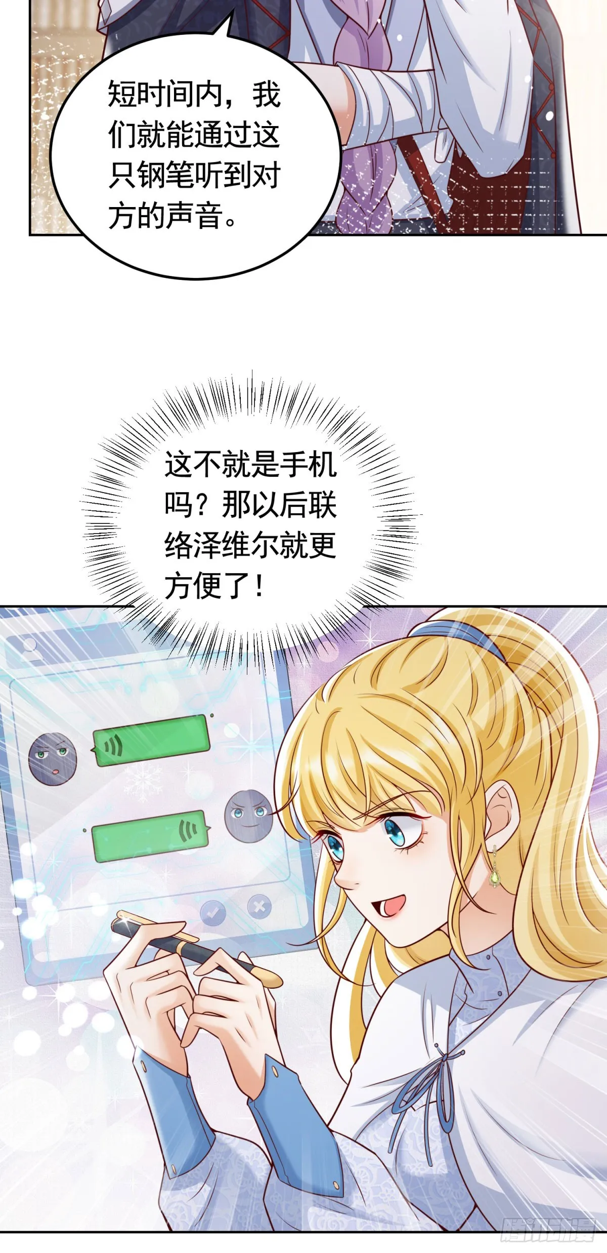 第31话 两人的约定 第14页