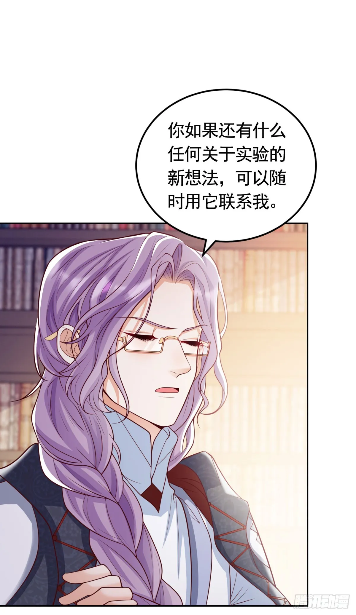 第31话 两人的约定 第15页