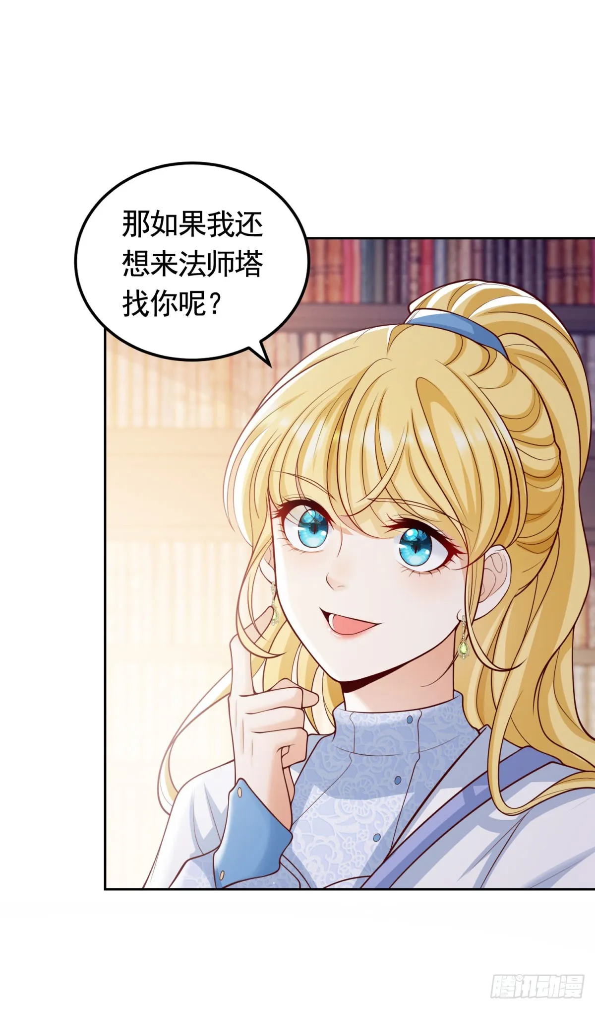 第31话 两人的约定 第16页