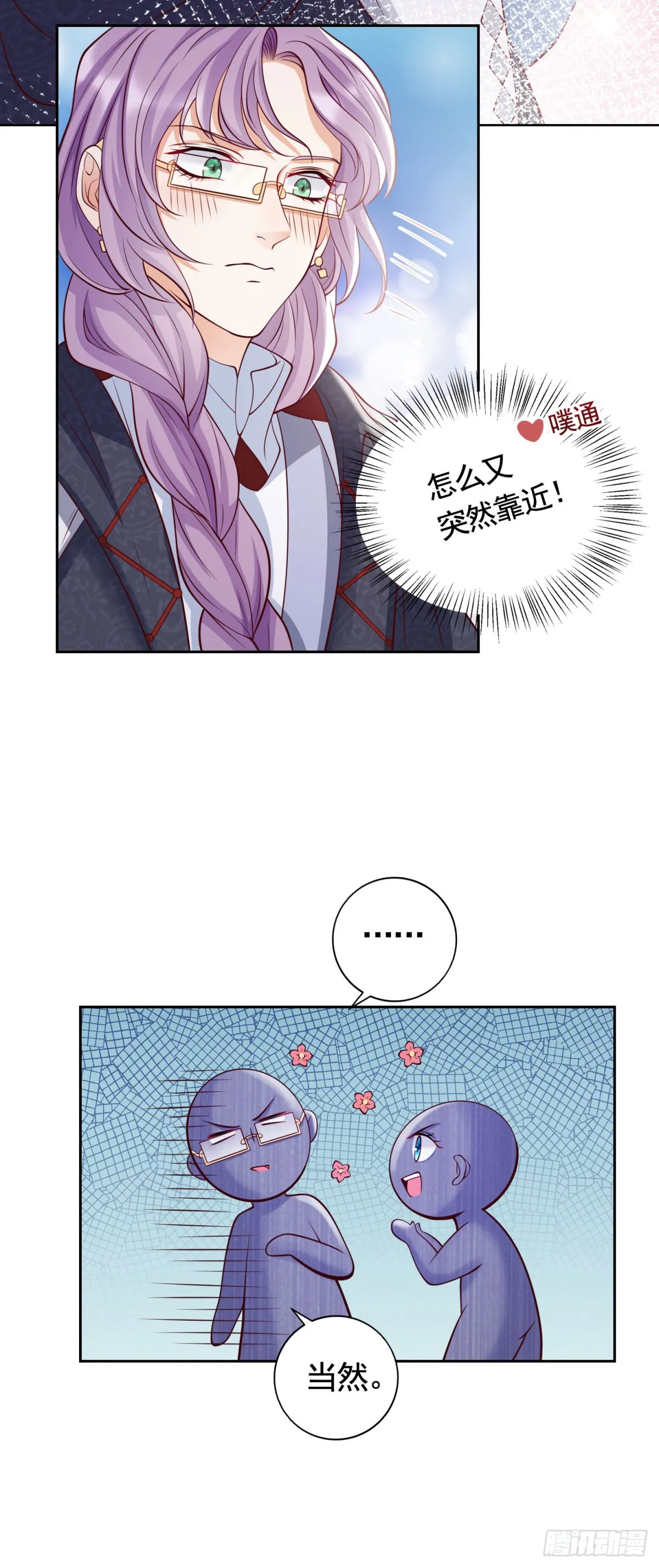 第31话 两人的约定 第19页