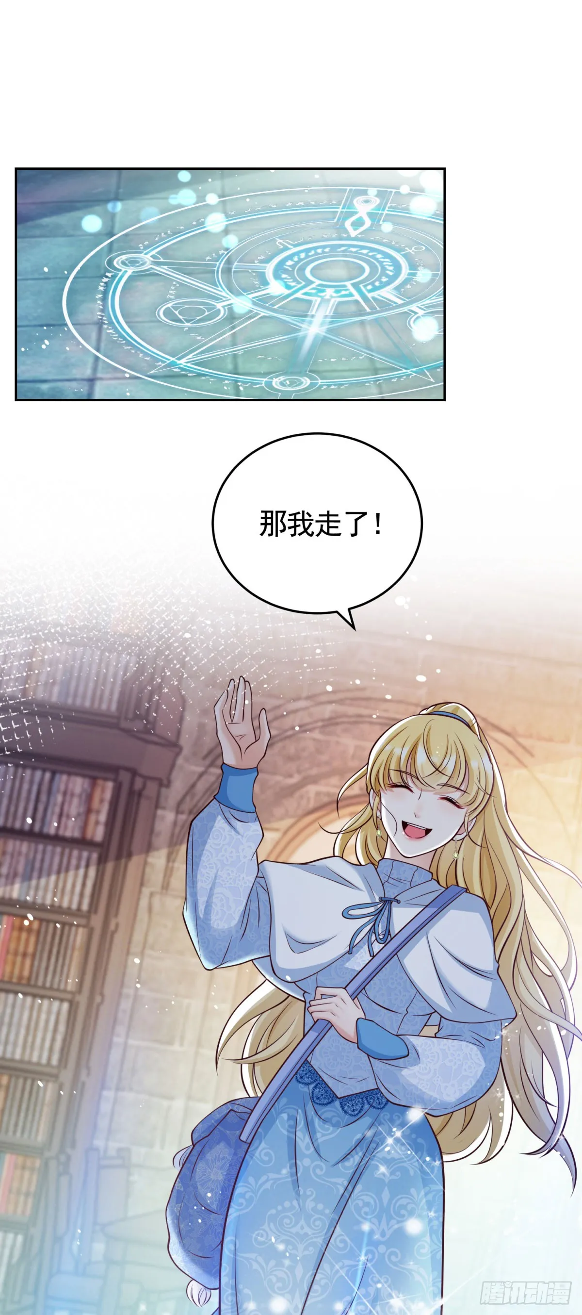 第31话 两人的约定 第20页