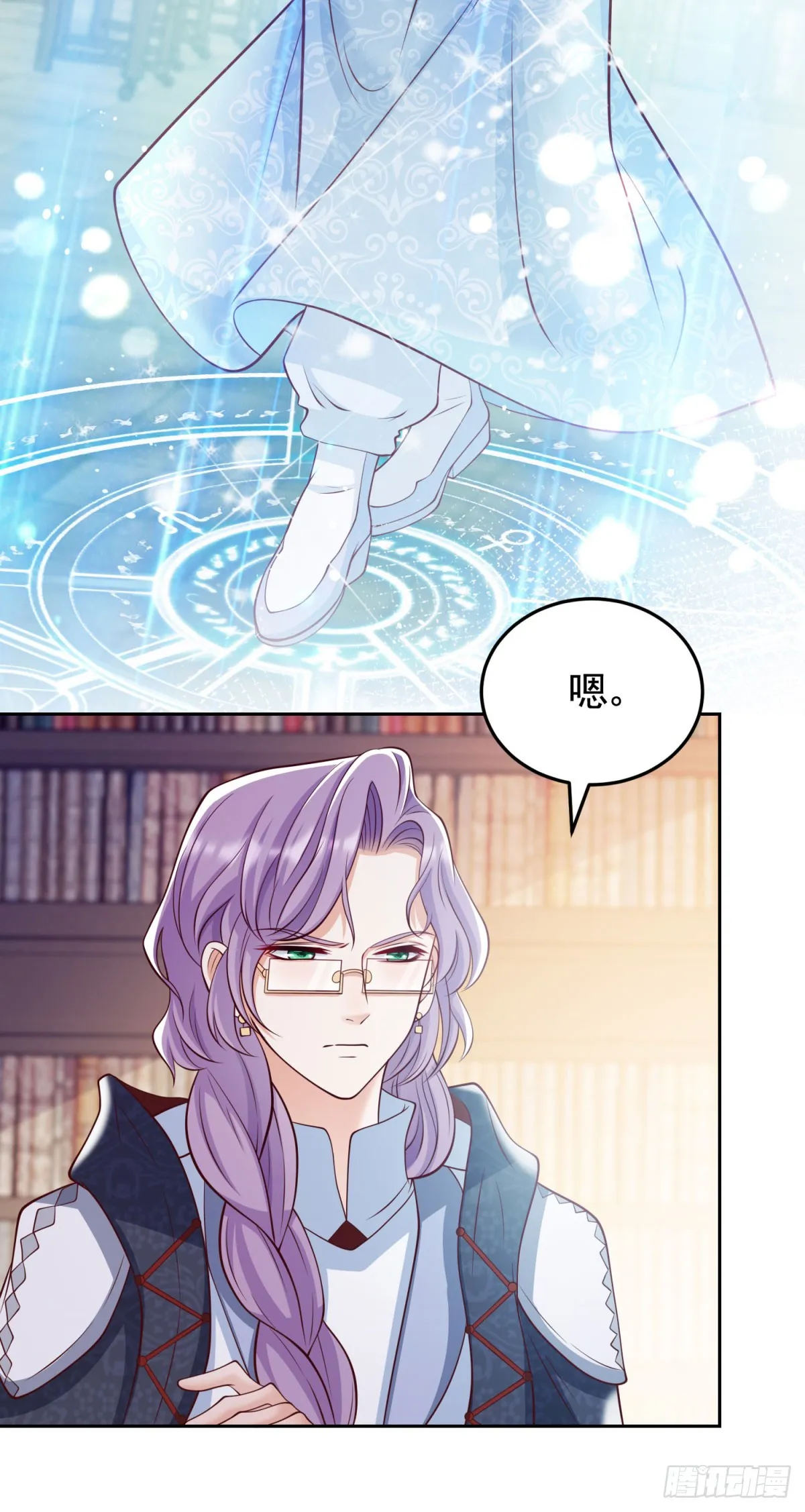 第31话 两人的约定 第21页
