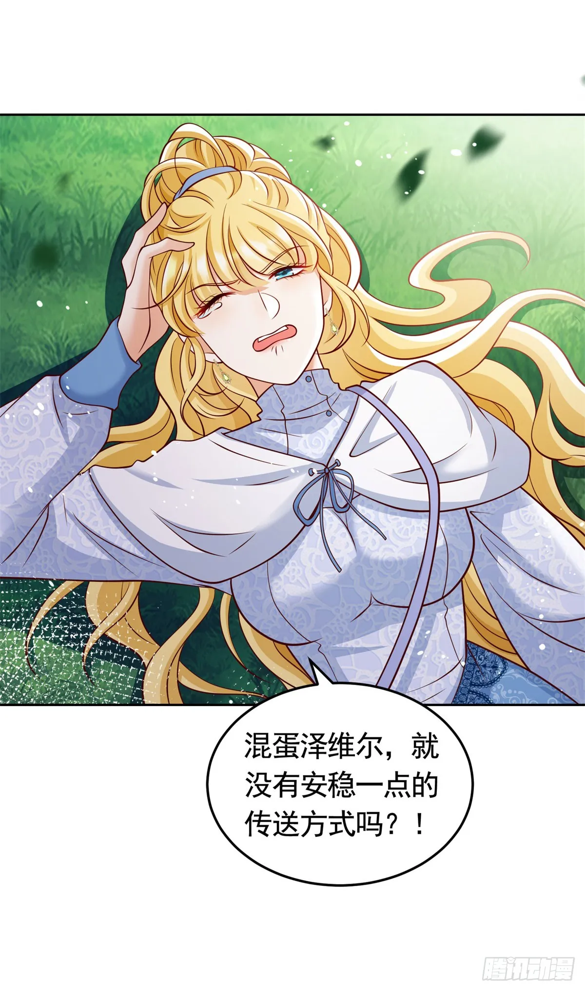第31话 两人的约定 第26页