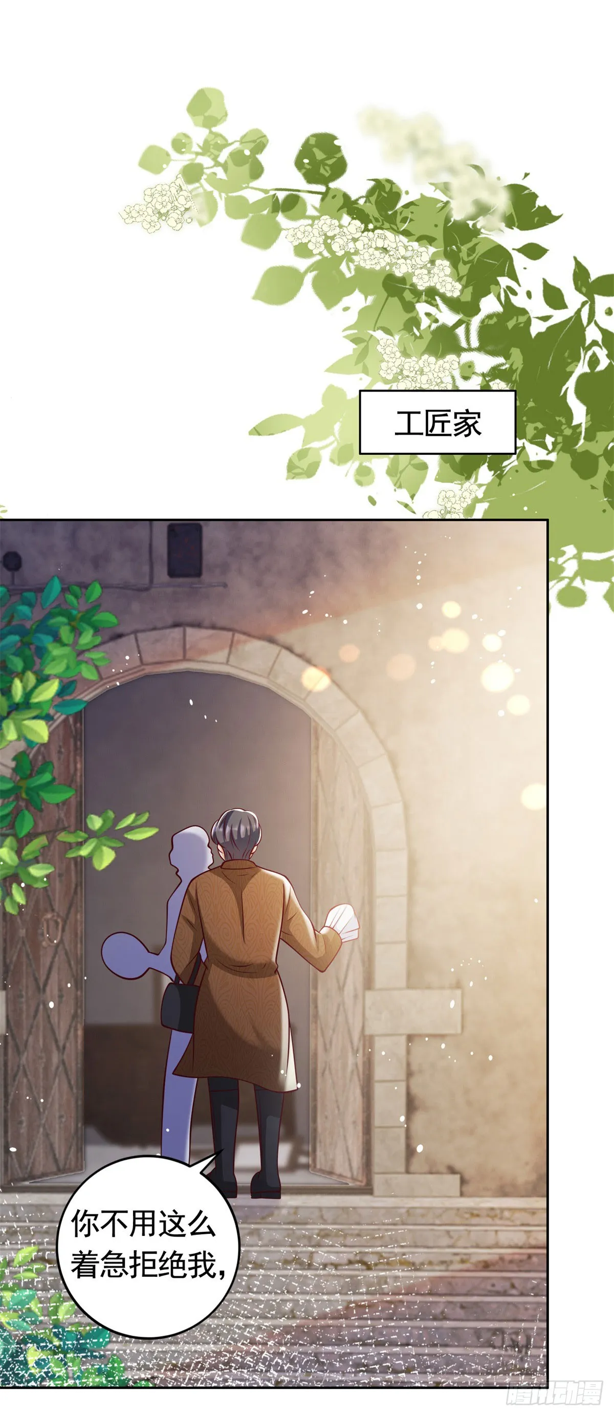 第32话 意料之外的危机 第6页