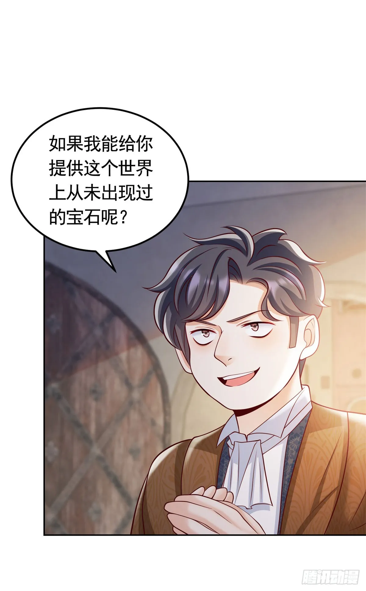 第32话 意料之外的危机 第7页