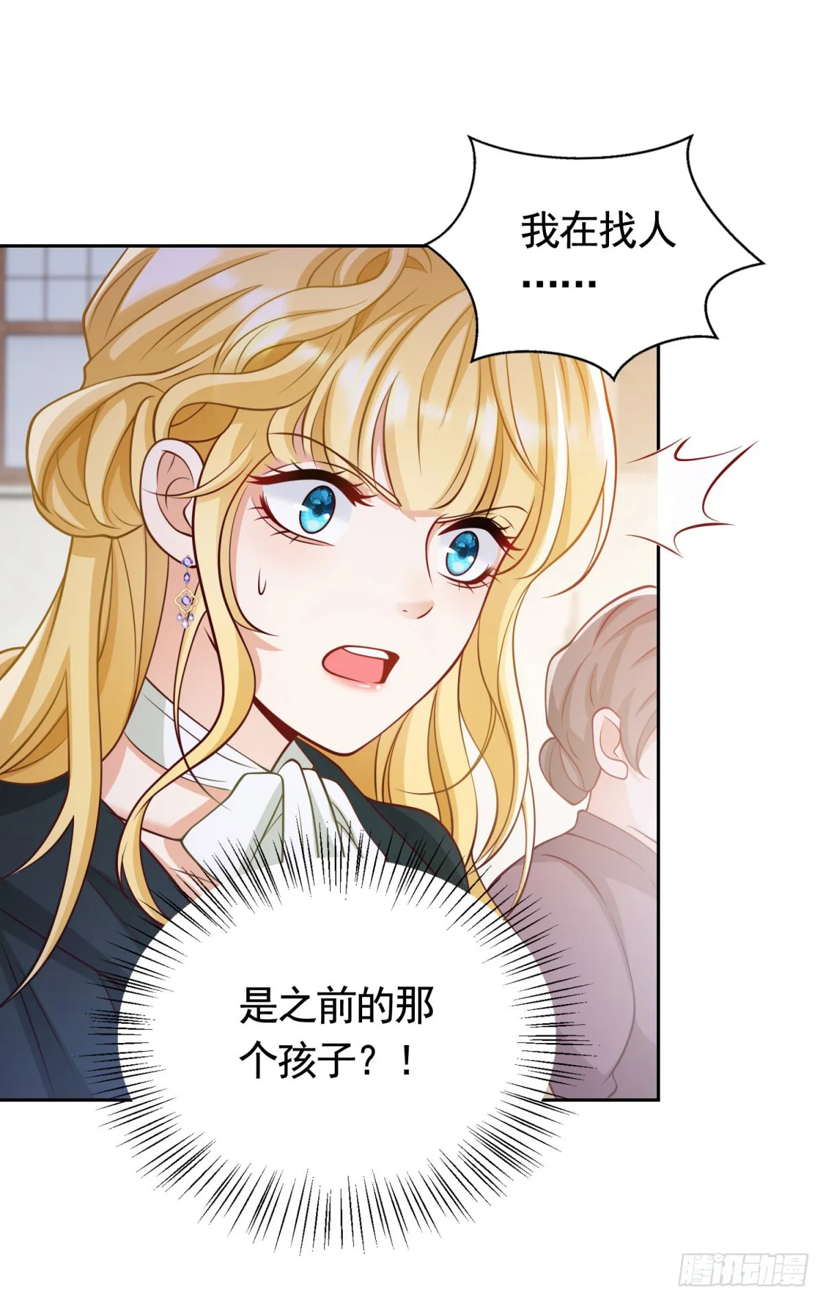 第32话 意料之外的危机 第15页