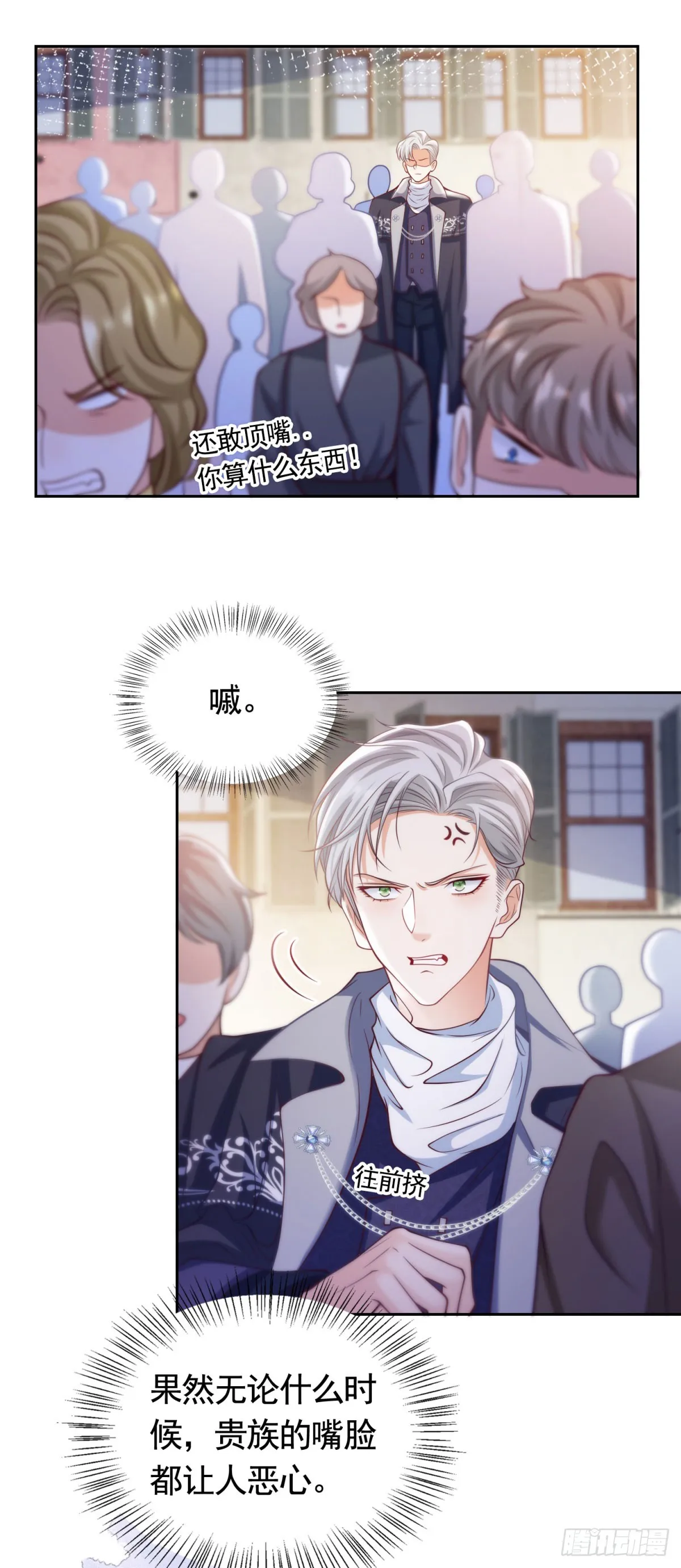 第32话 意料之外的危机 第17页