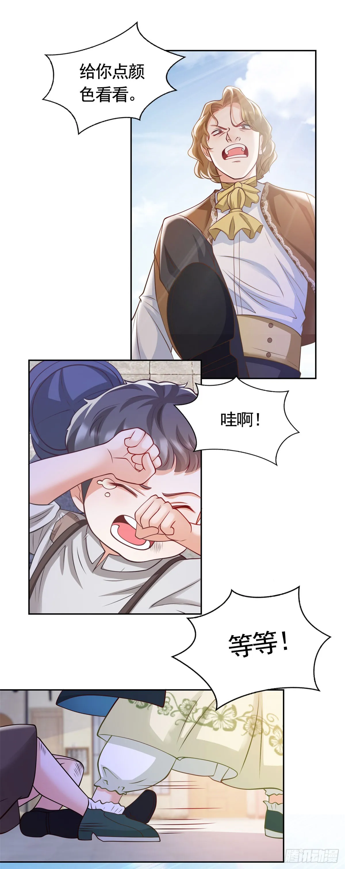 第32话 意料之外的危机 第19页
