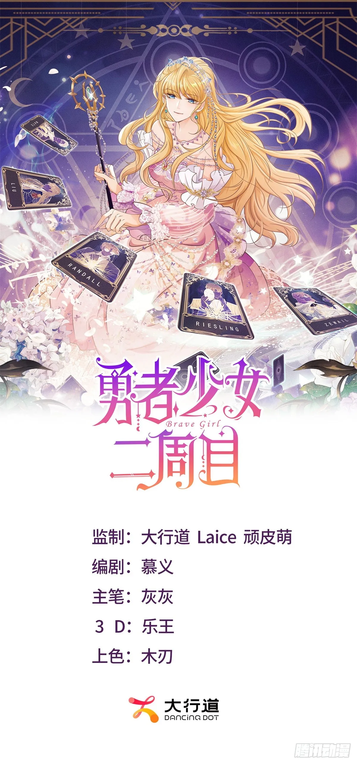 第33话 不好惹的大贵族 第1页