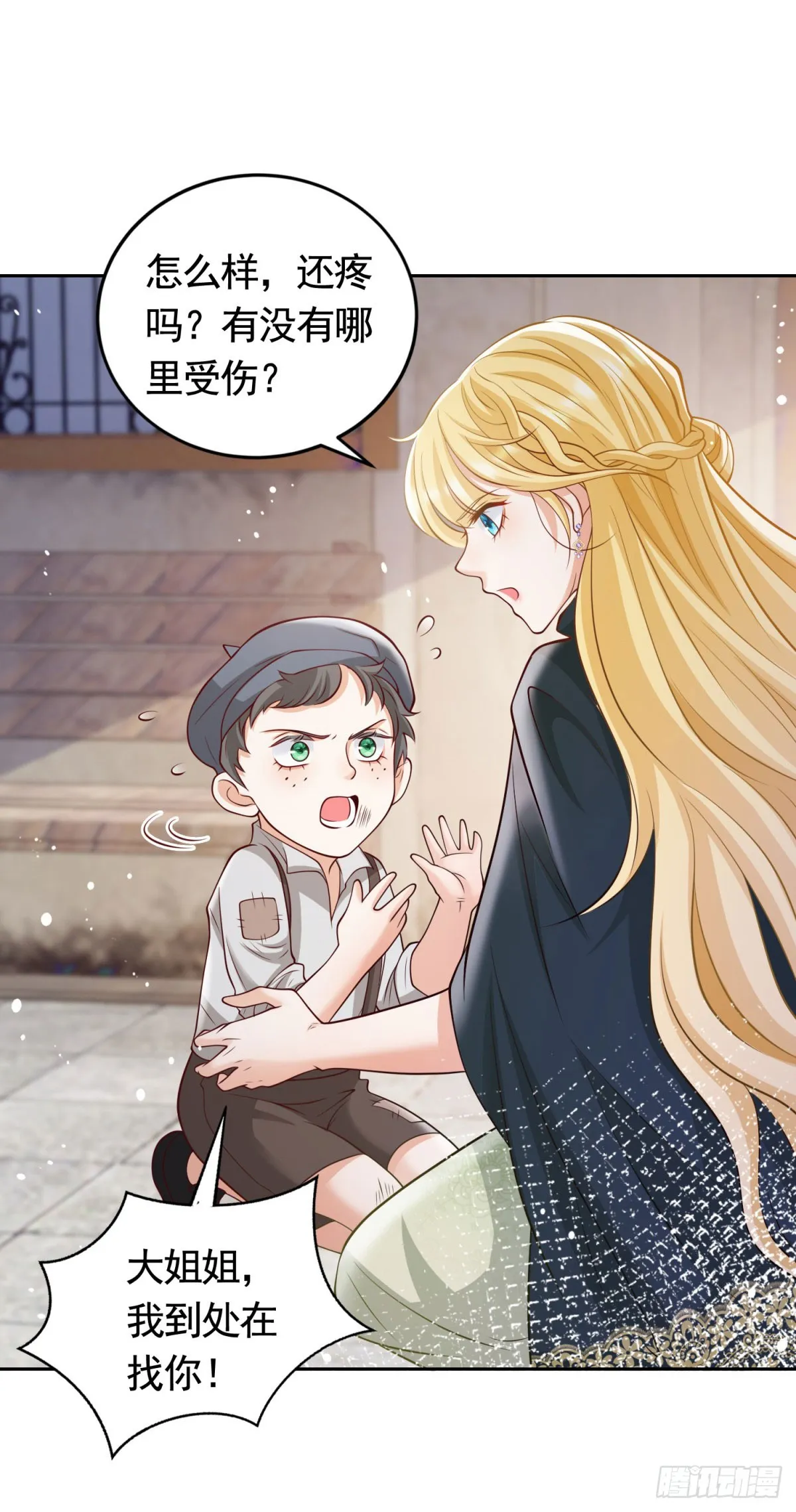 第33话 不好惹的大贵族 第12页