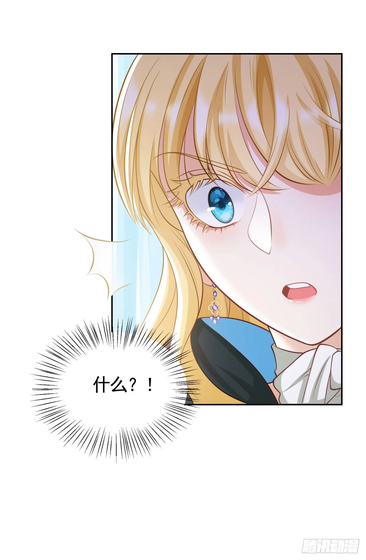 第33话 不好惹的大贵族 第14页
