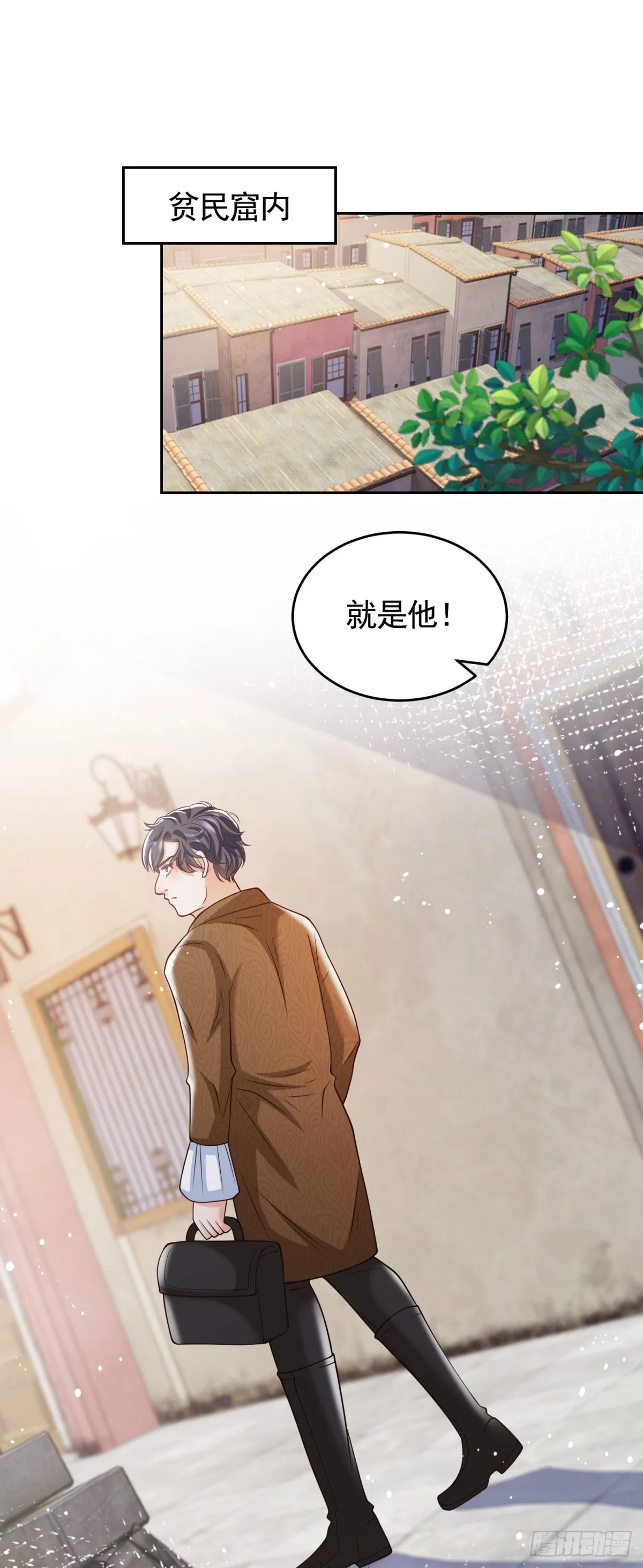 第33话 不好惹的大贵族 第15页