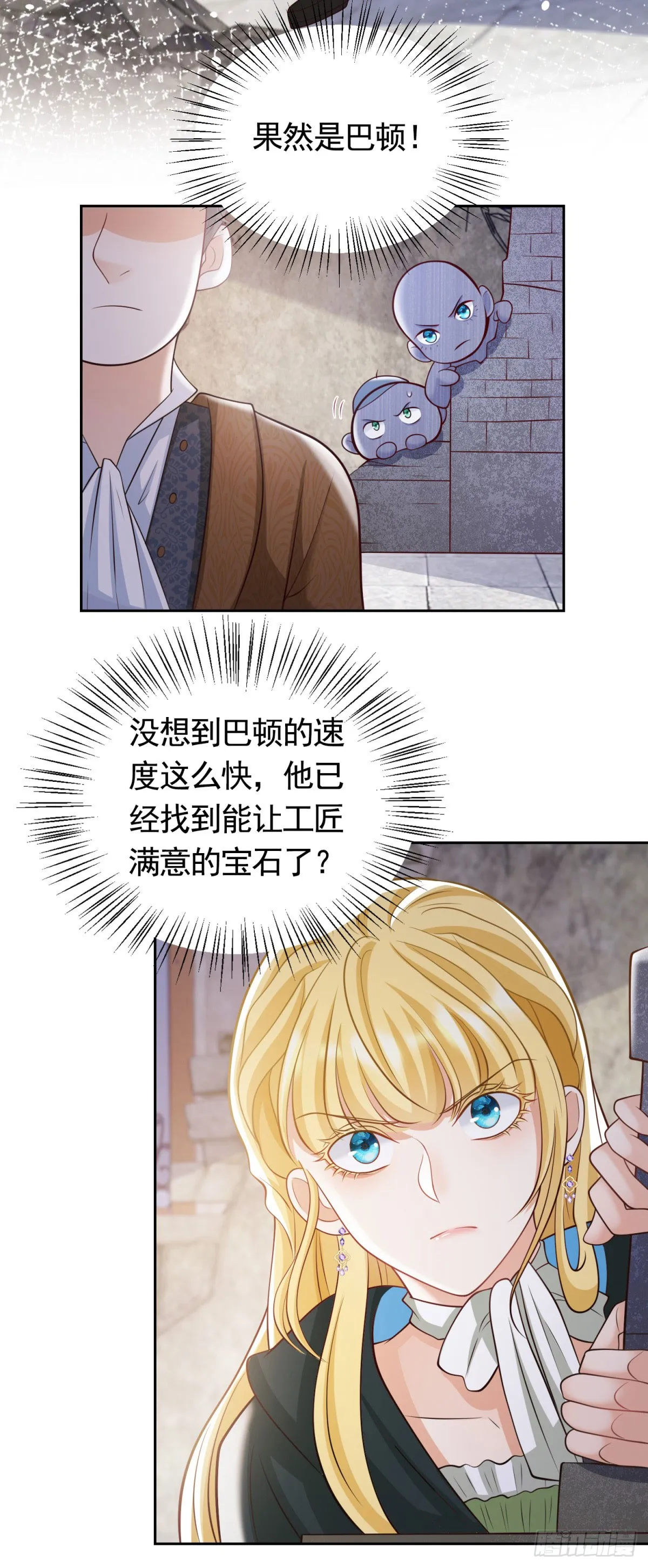 第33话 不好惹的大贵族 第16页