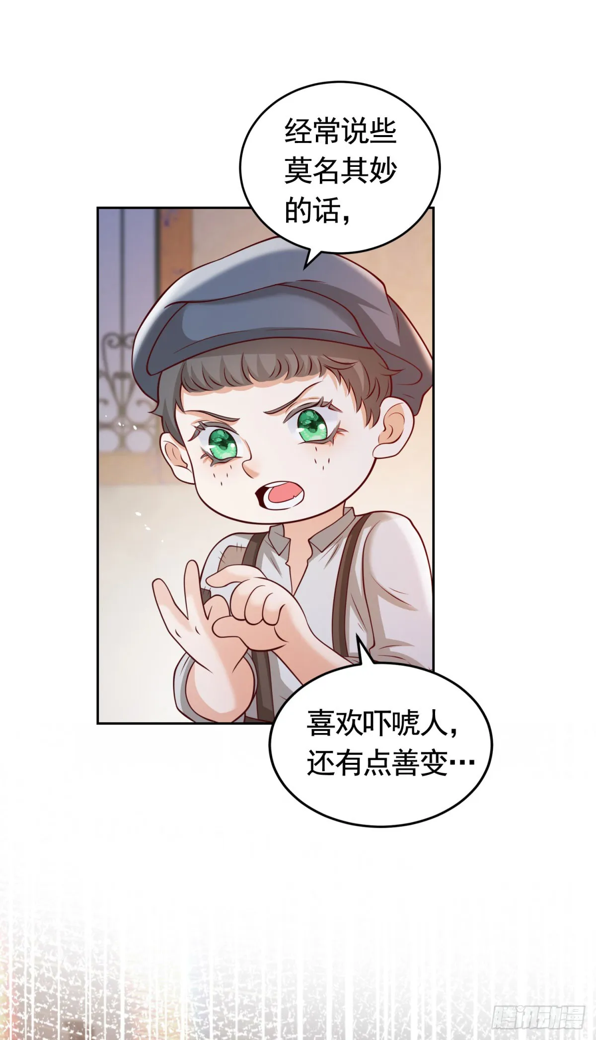 第33话 不好惹的大贵族 第19页