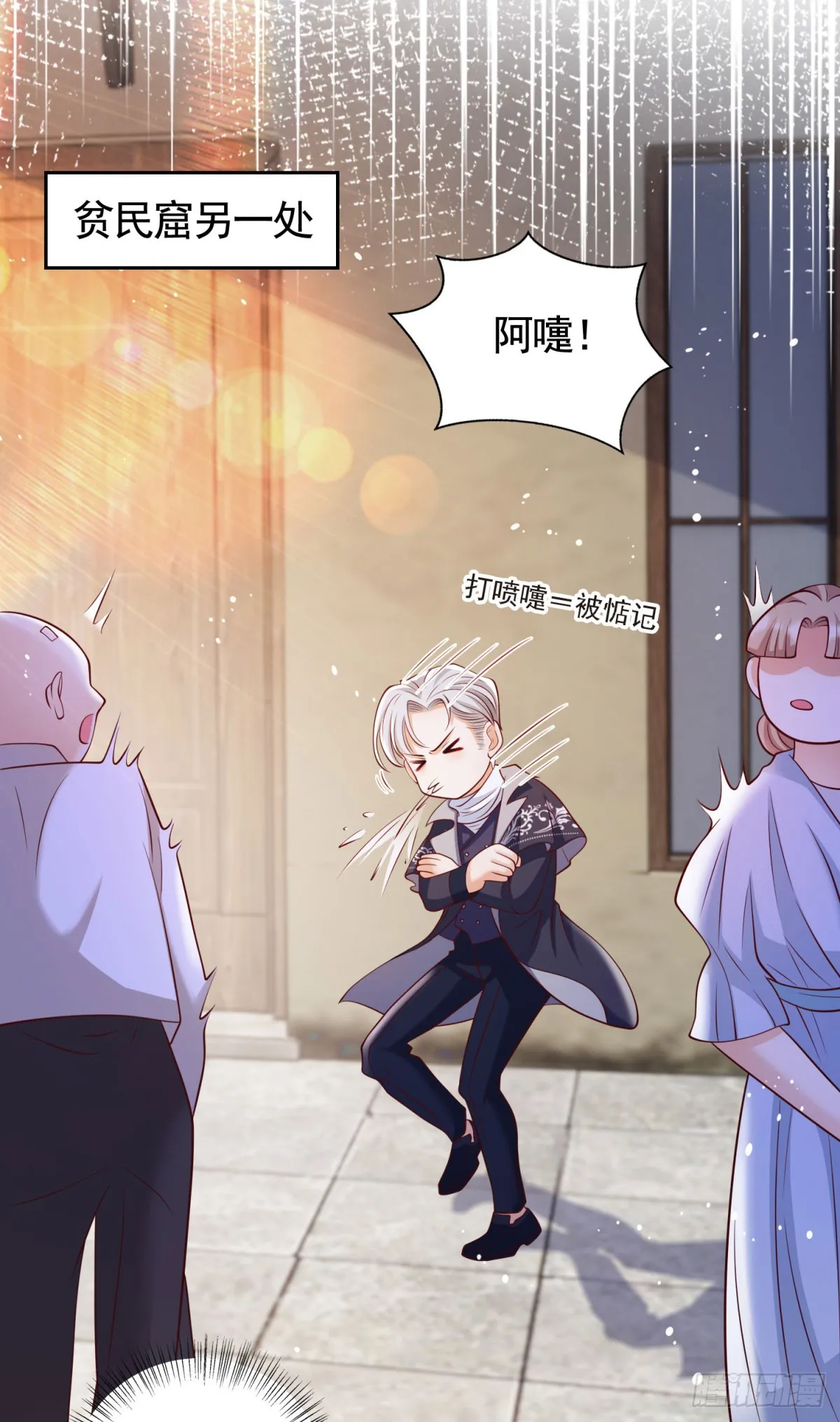 第33话 不好惹的大贵族 第20页
