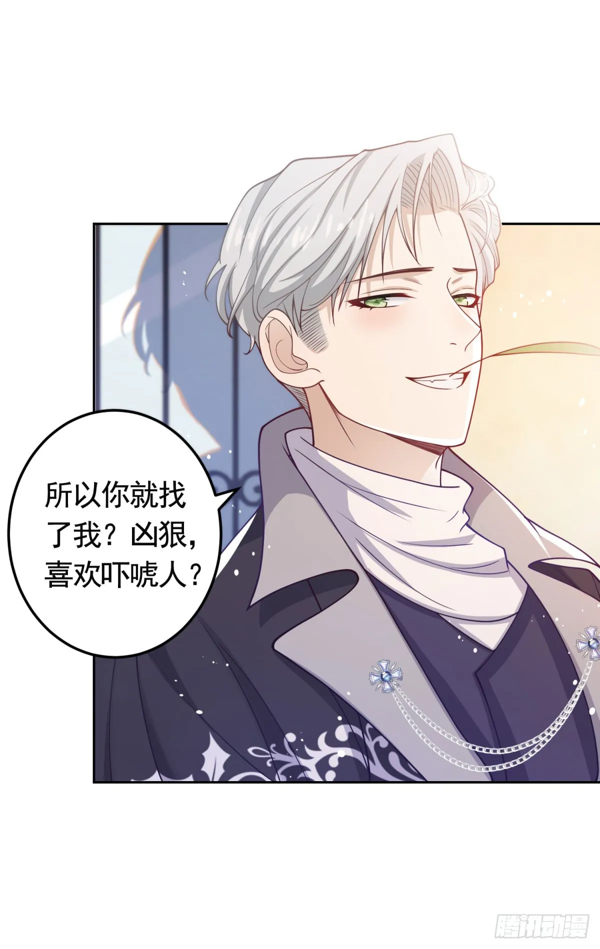 第33话 不好惹的大贵族 第24页