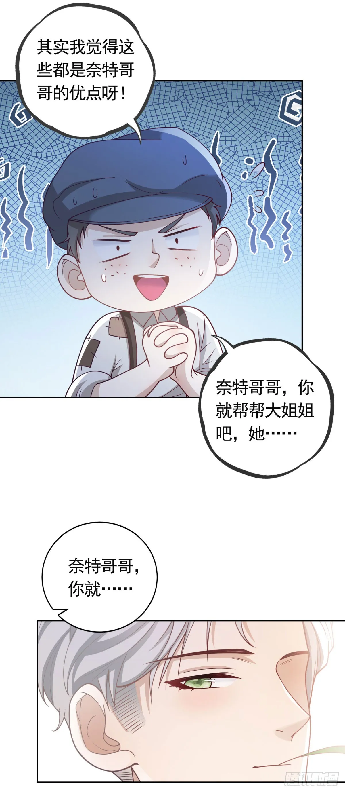第33话 不好惹的大贵族 第25页