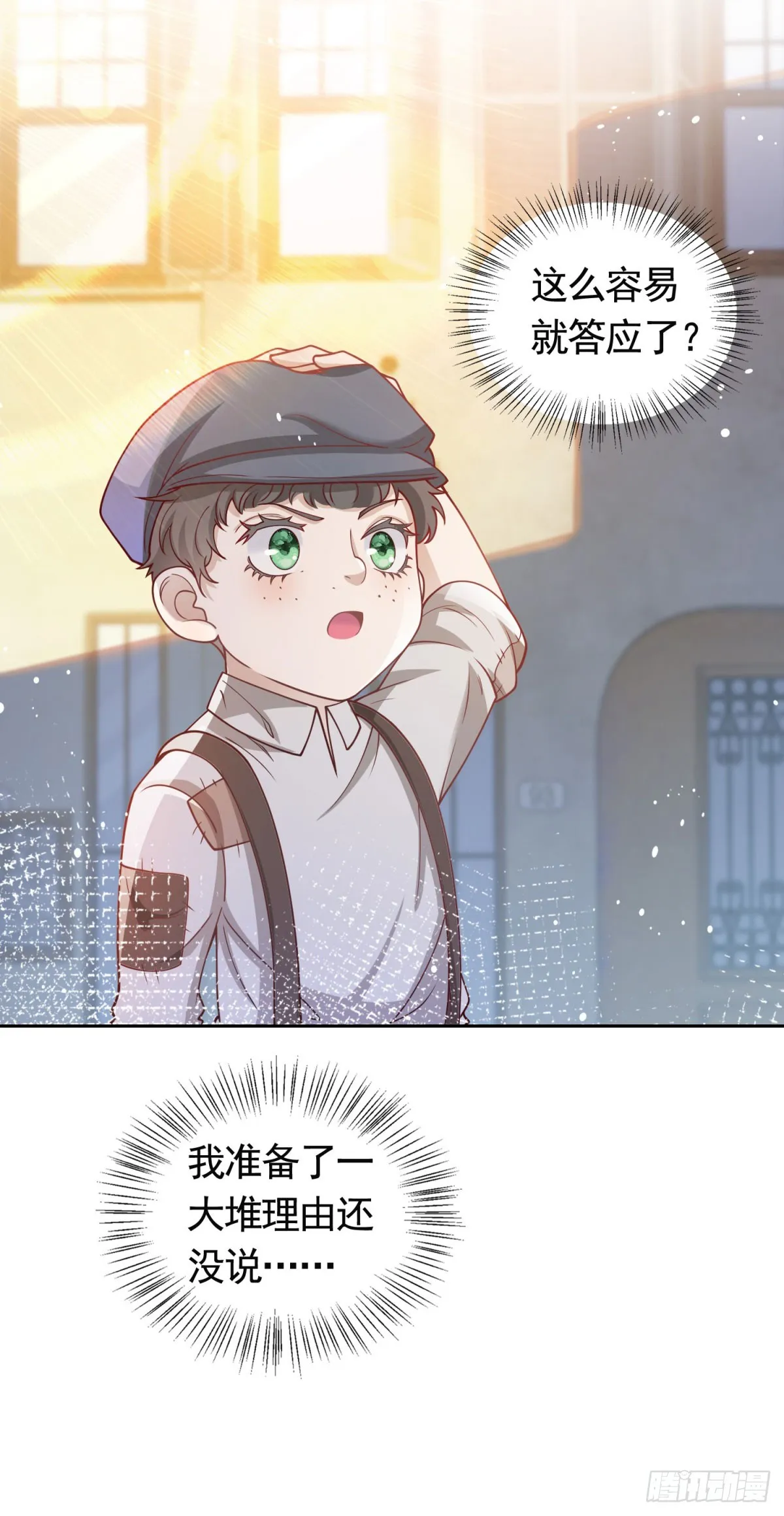 第33话 不好惹的大贵族 第27页