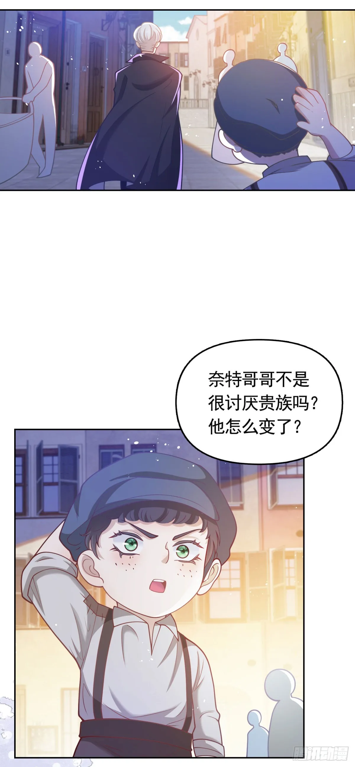 第34话 奈特闪亮登场 第3页