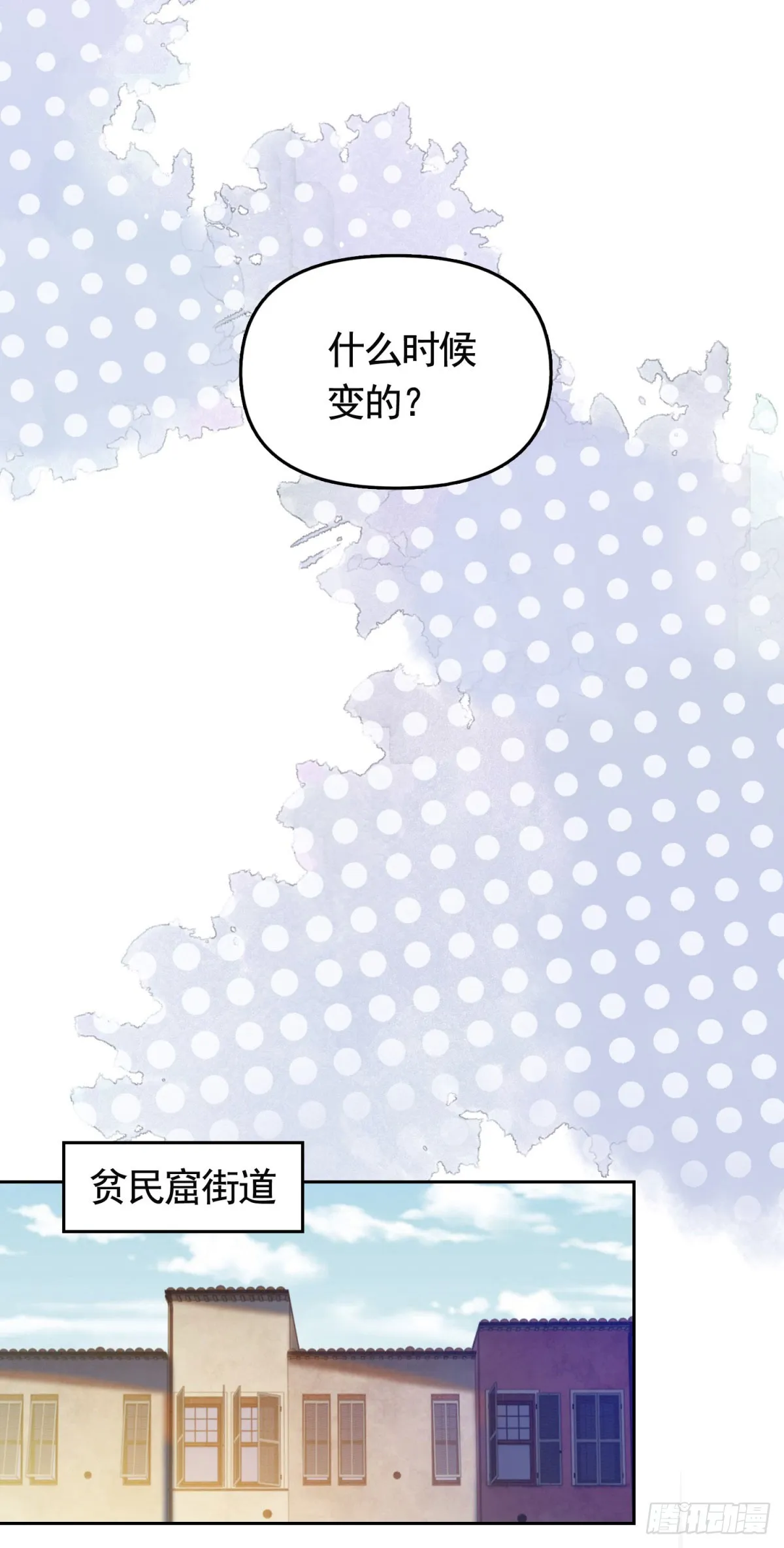 第34话 奈特闪亮登场 第4页