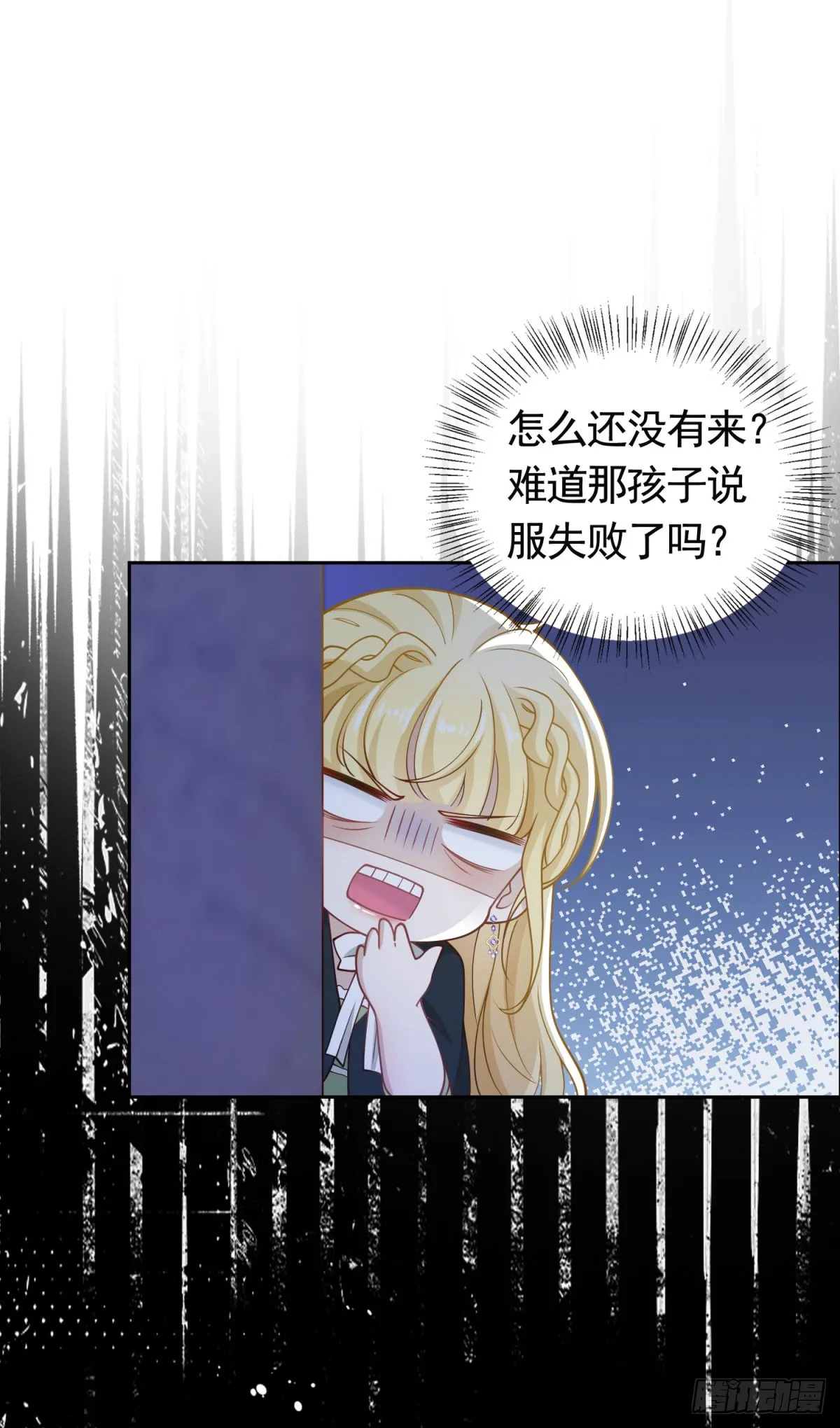 第34话 奈特闪亮登场 第5页
