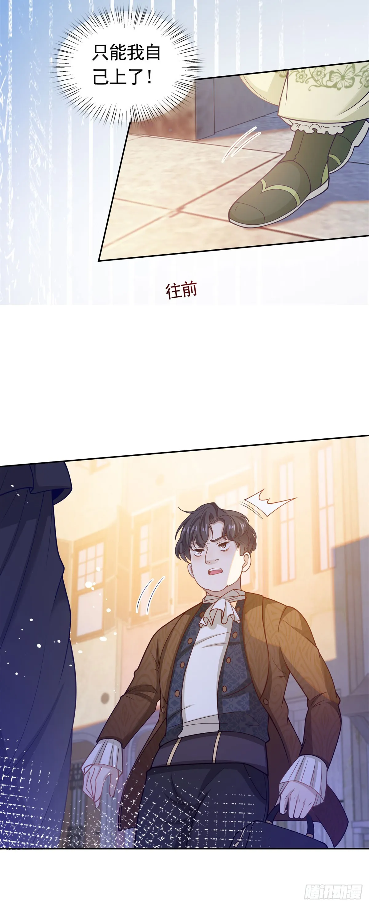 第34话 奈特闪亮登场 第8页