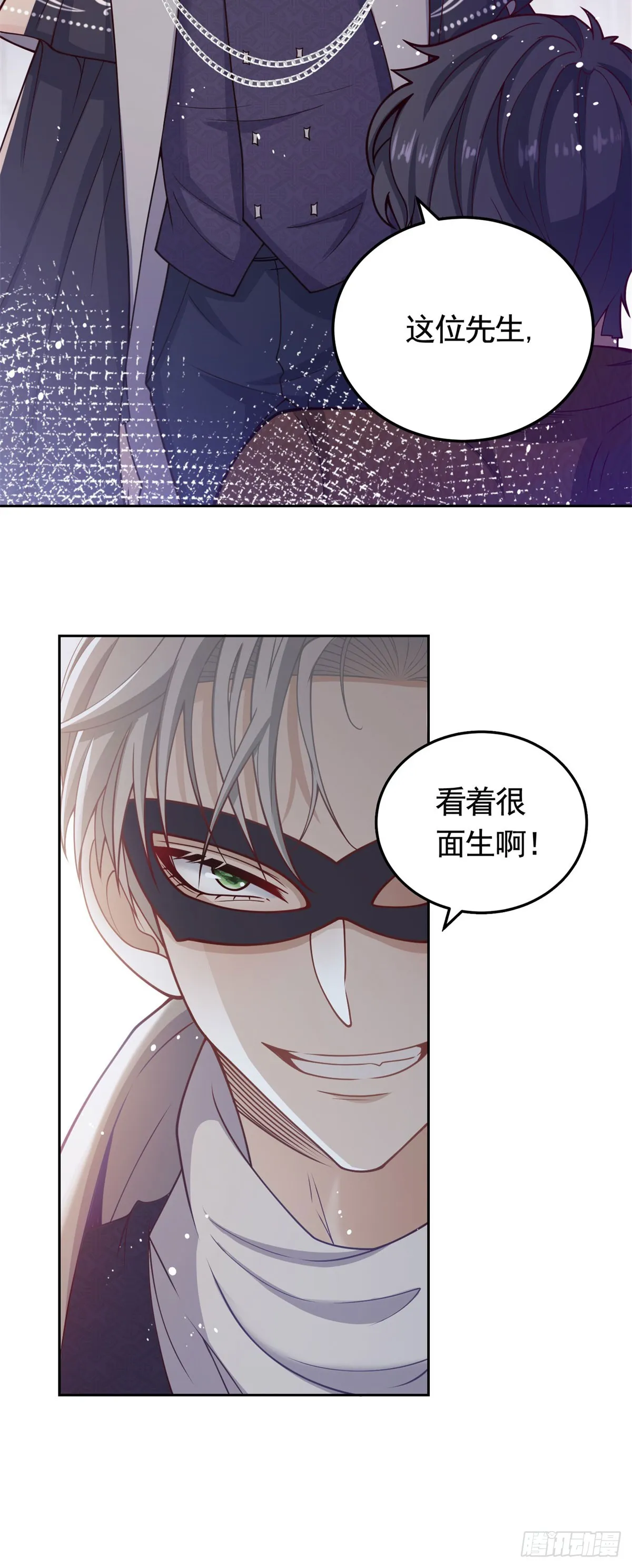 第34话 奈特闪亮登场 第10页