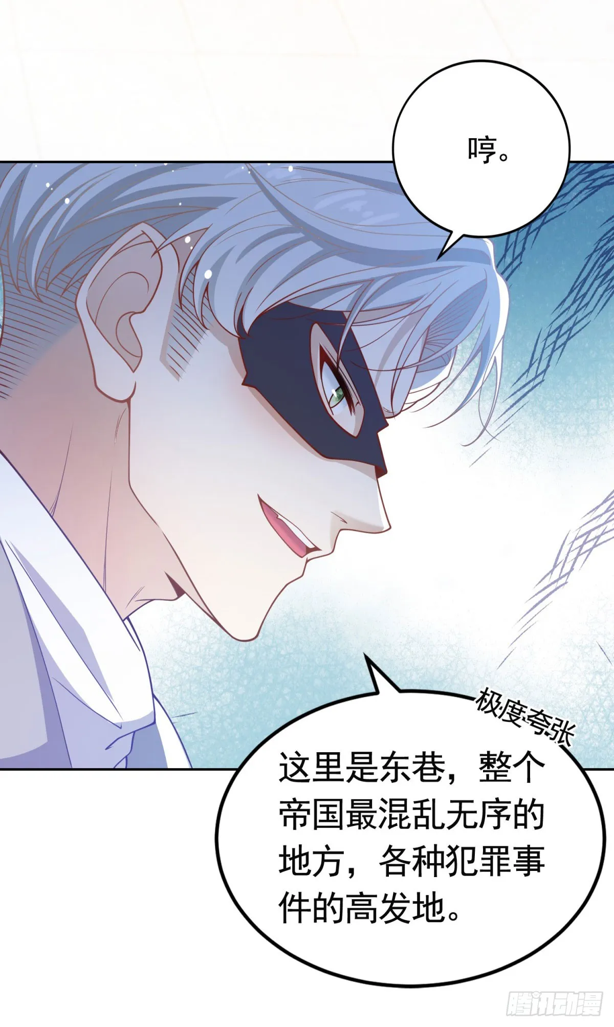 第34话 奈特闪亮登场 第13页
