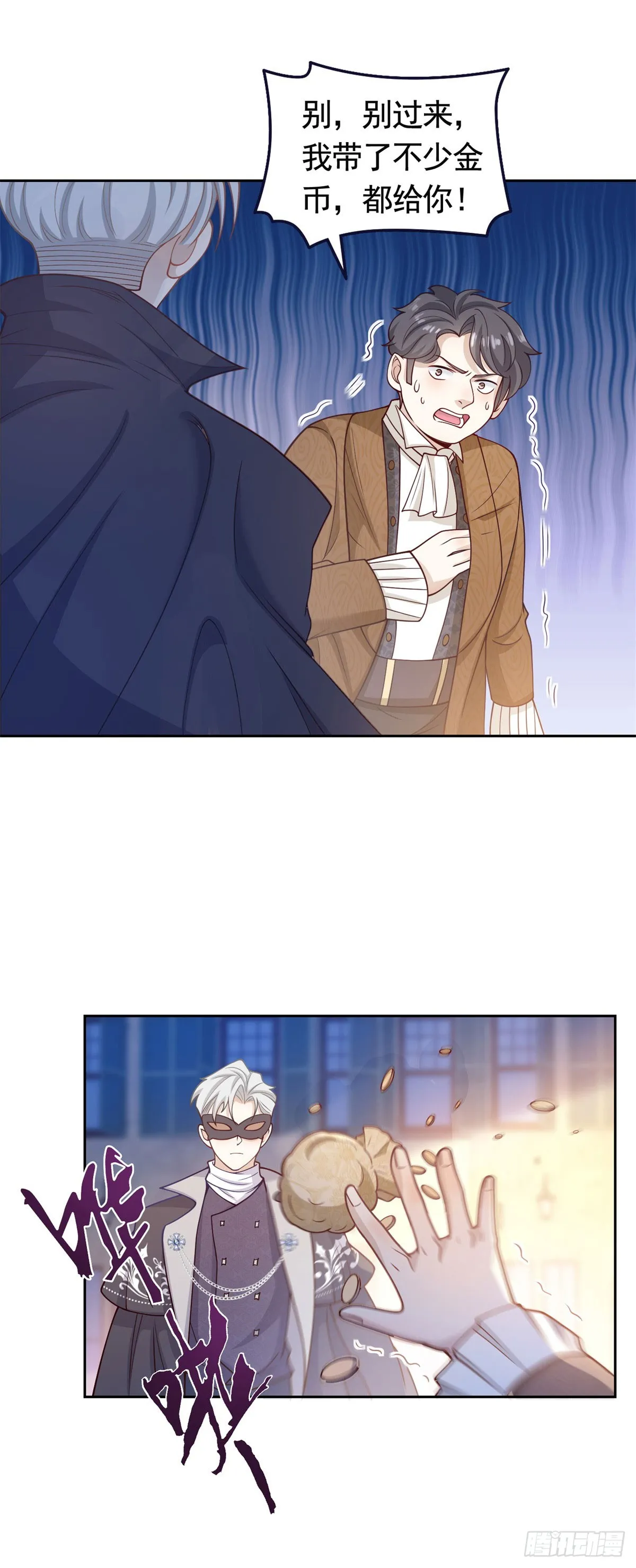 第34话 奈特闪亮登场 第16页
