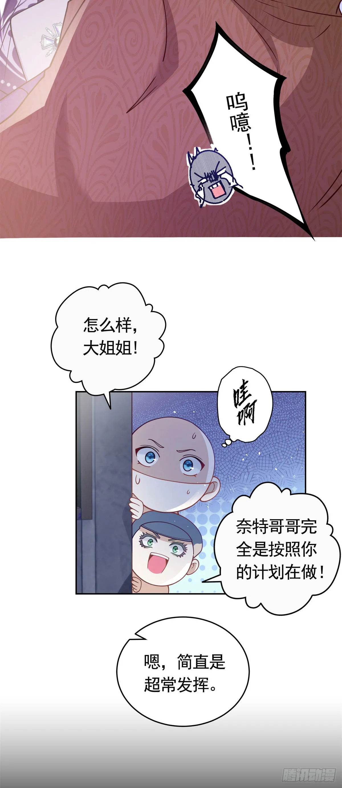 第34话 奈特闪亮登场 第19页