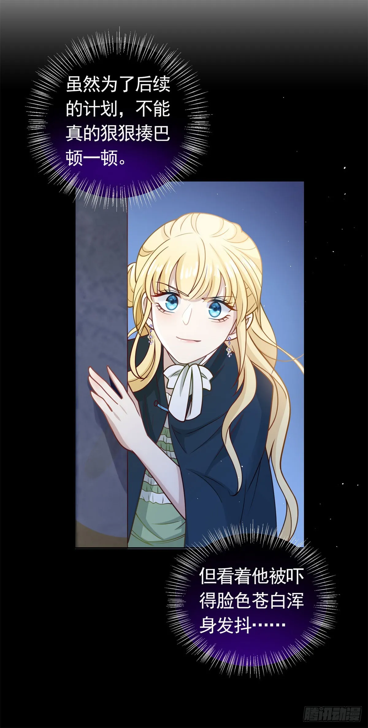 第34话 奈特闪亮登场 第20页