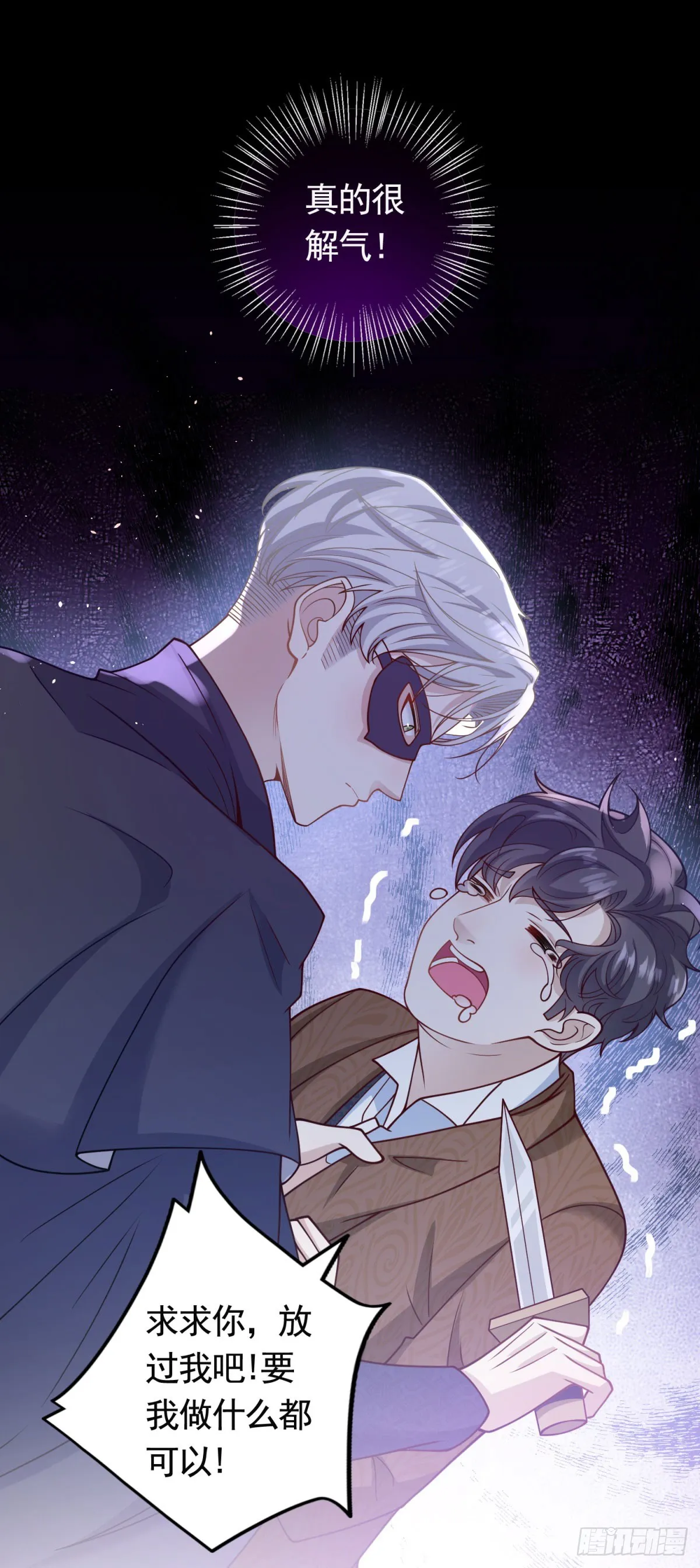 第34话 奈特闪亮登场 第21页