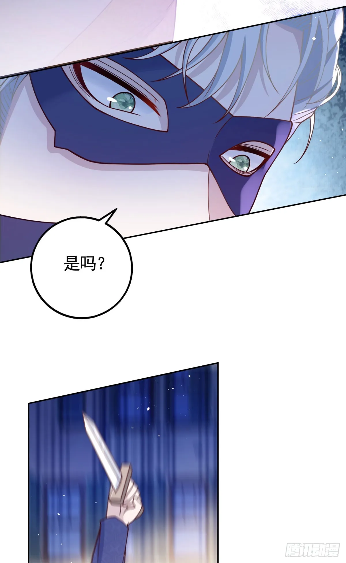第34话 奈特闪亮登场 第22页