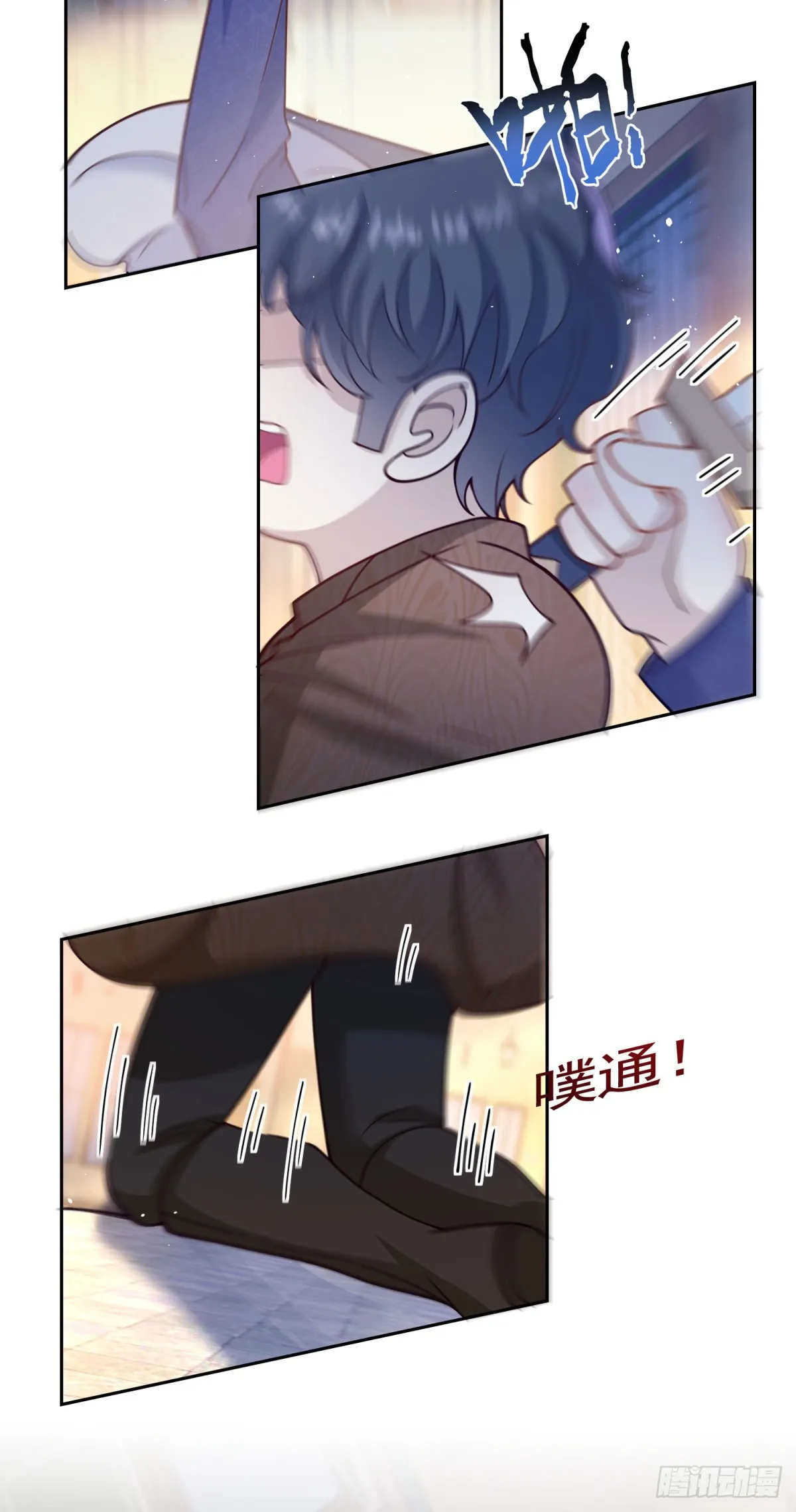 第34话 奈特闪亮登场 第23页