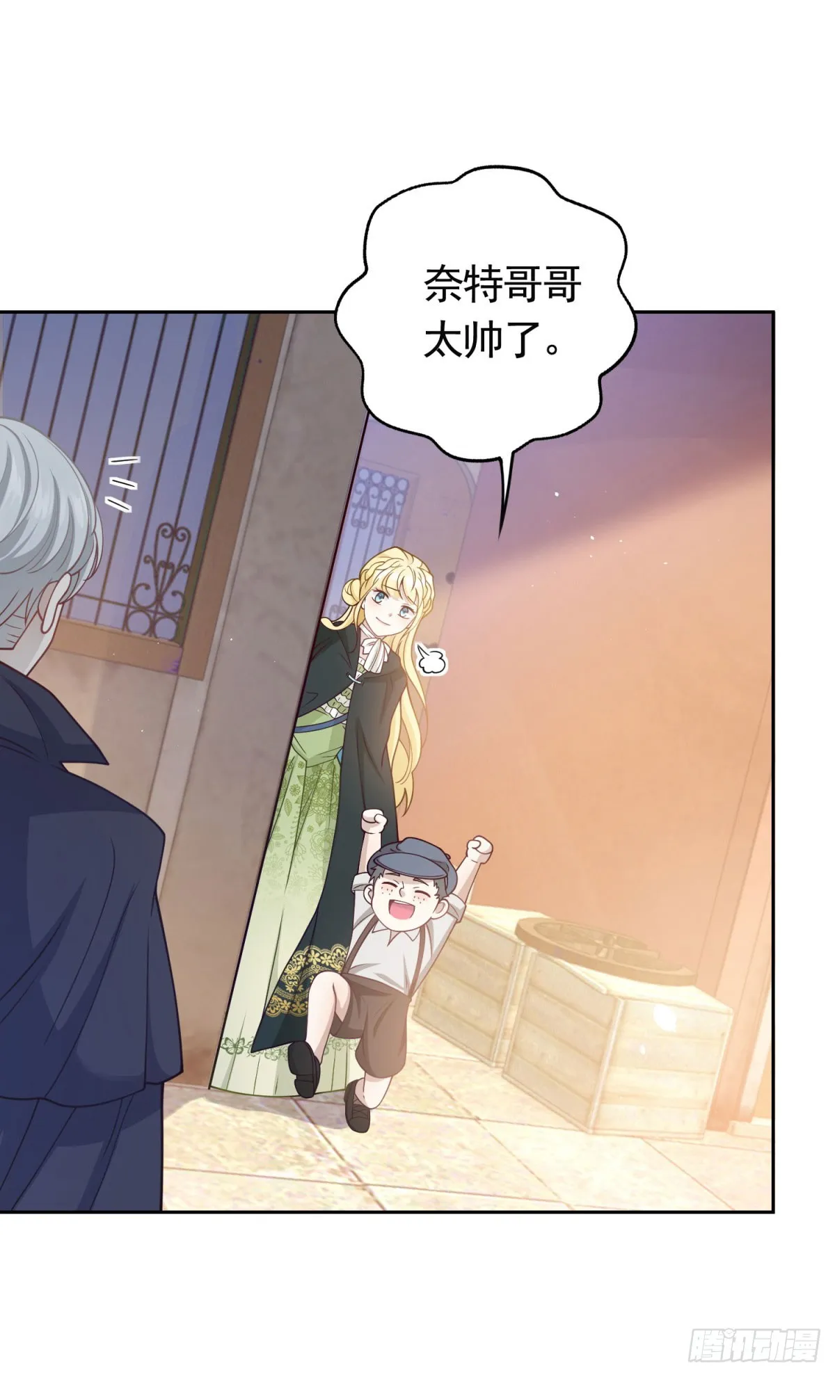 第35话 宝石工匠不见了 第3页