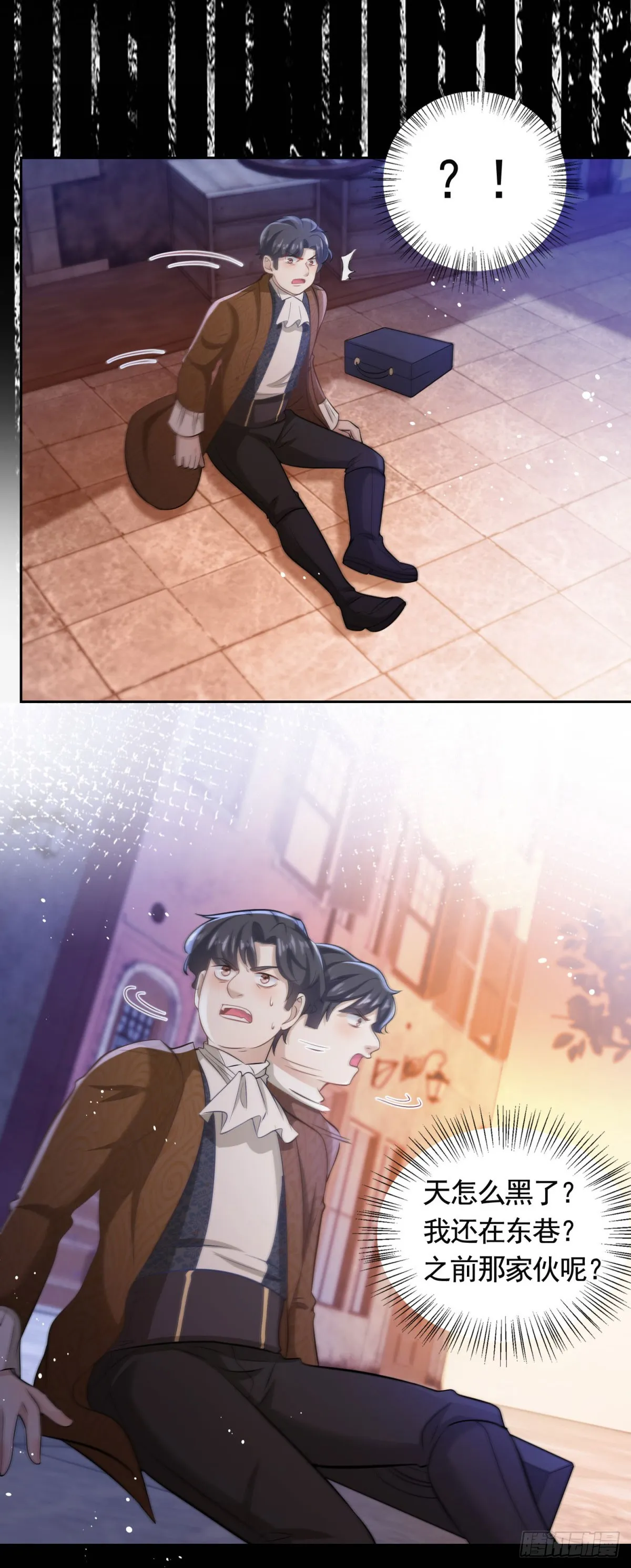 第35话 宝石工匠不见了 第10页