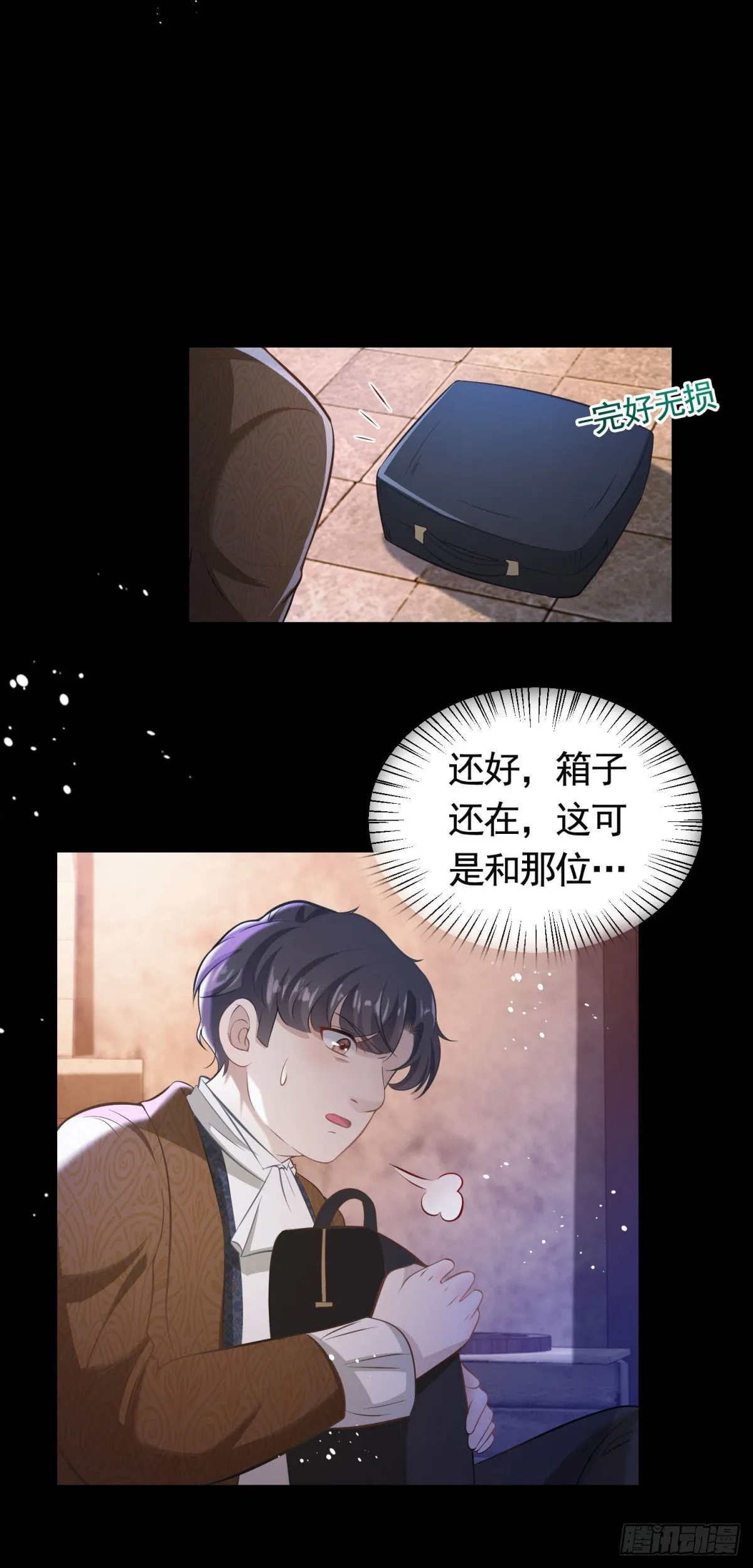 第35话 宝石工匠不见了 第11页