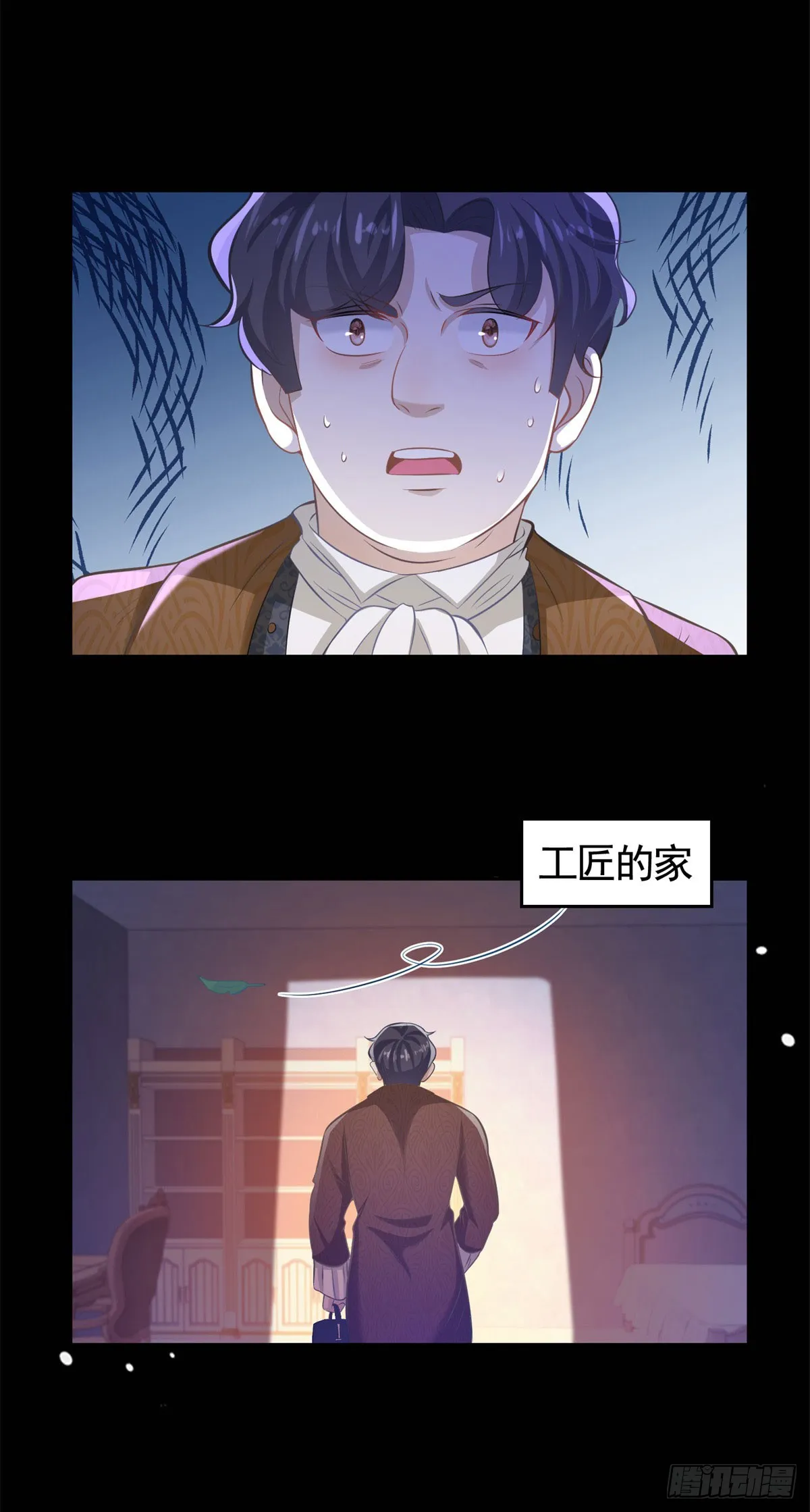 第35话 宝石工匠不见了 第13页