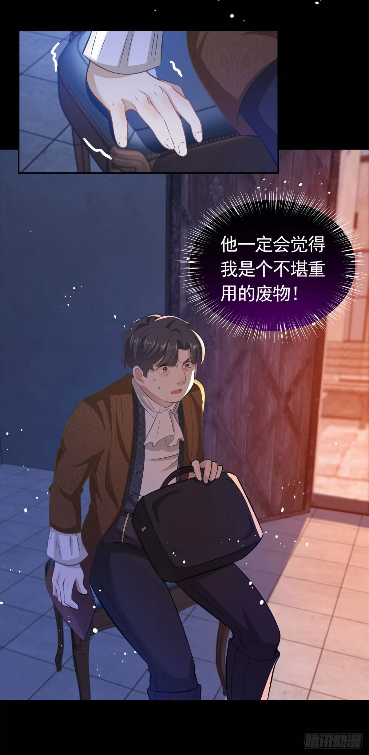第35话 宝石工匠不见了 第16页