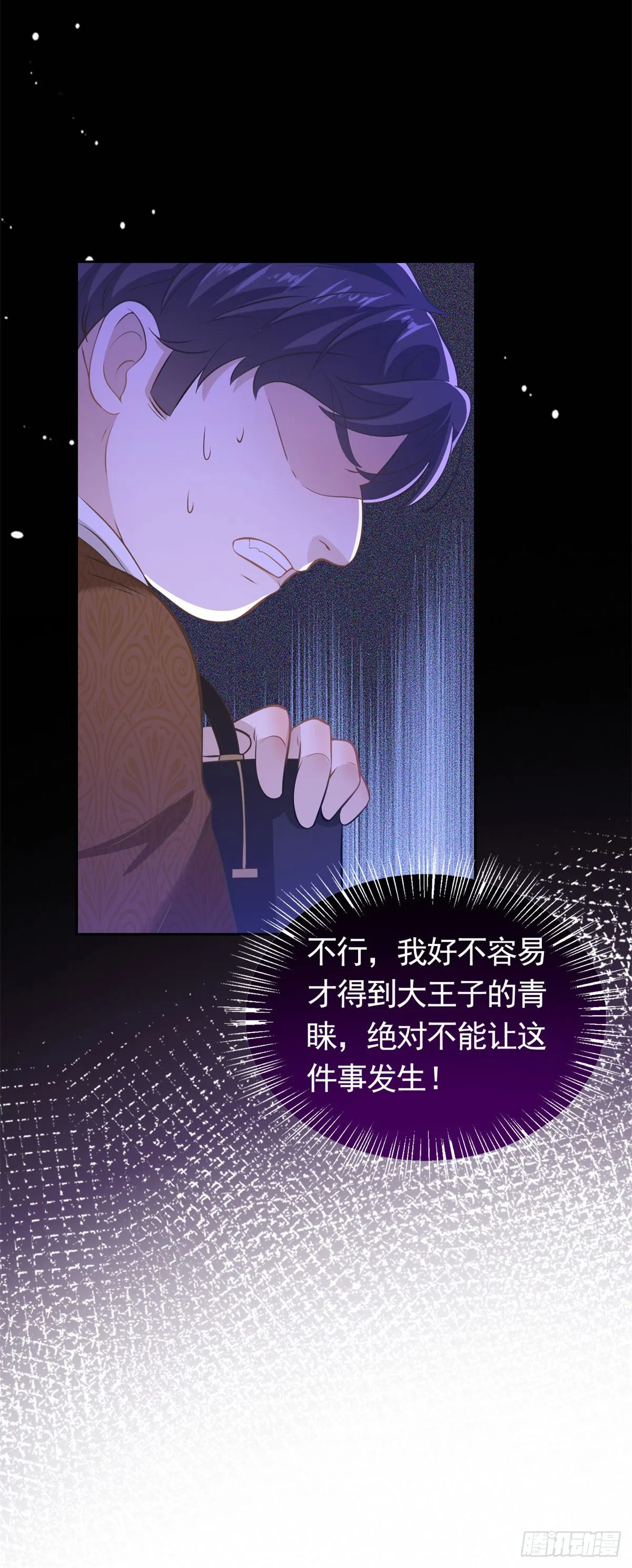 第35话 宝石工匠不见了 第17页