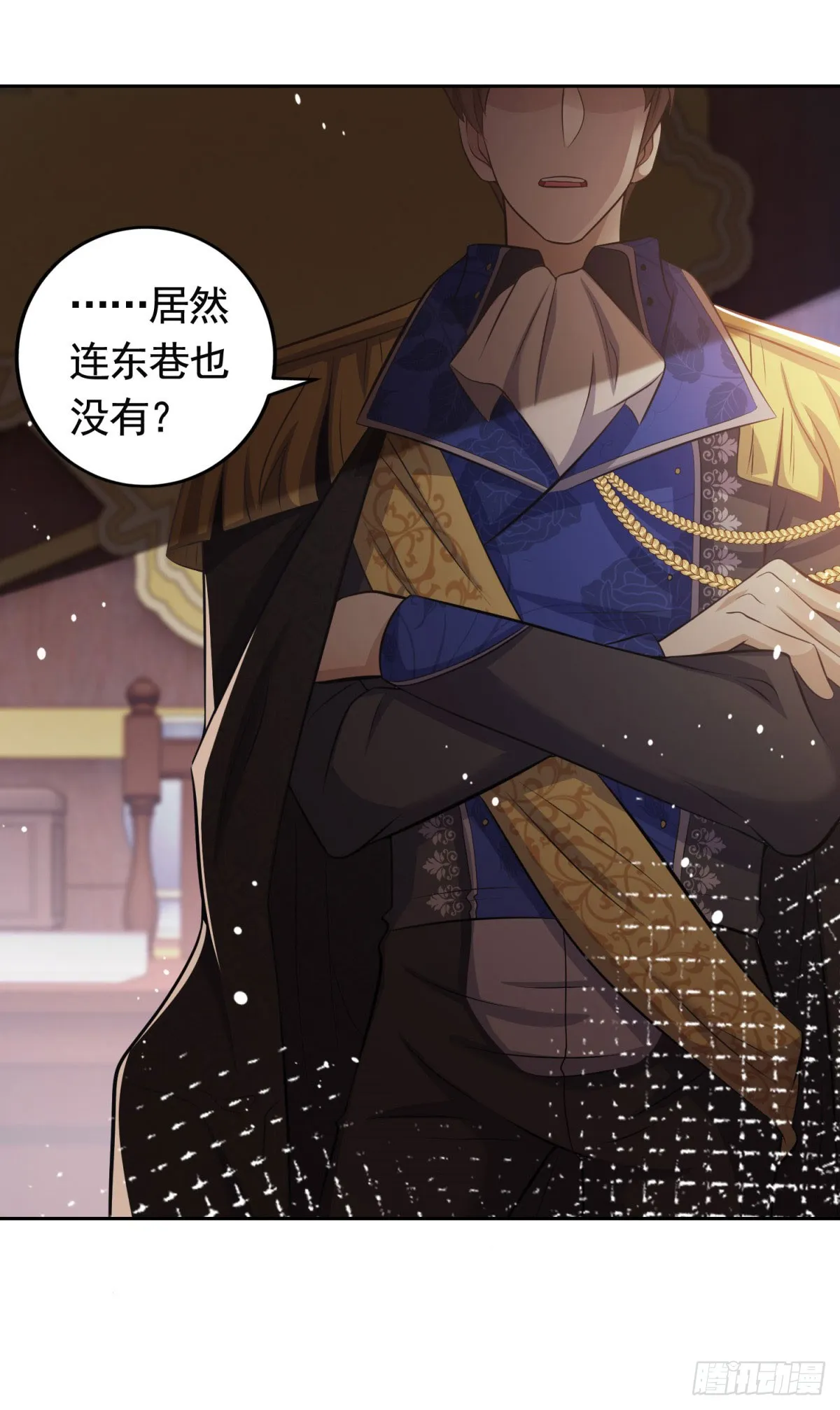 第35话 宝石工匠不见了 第19页